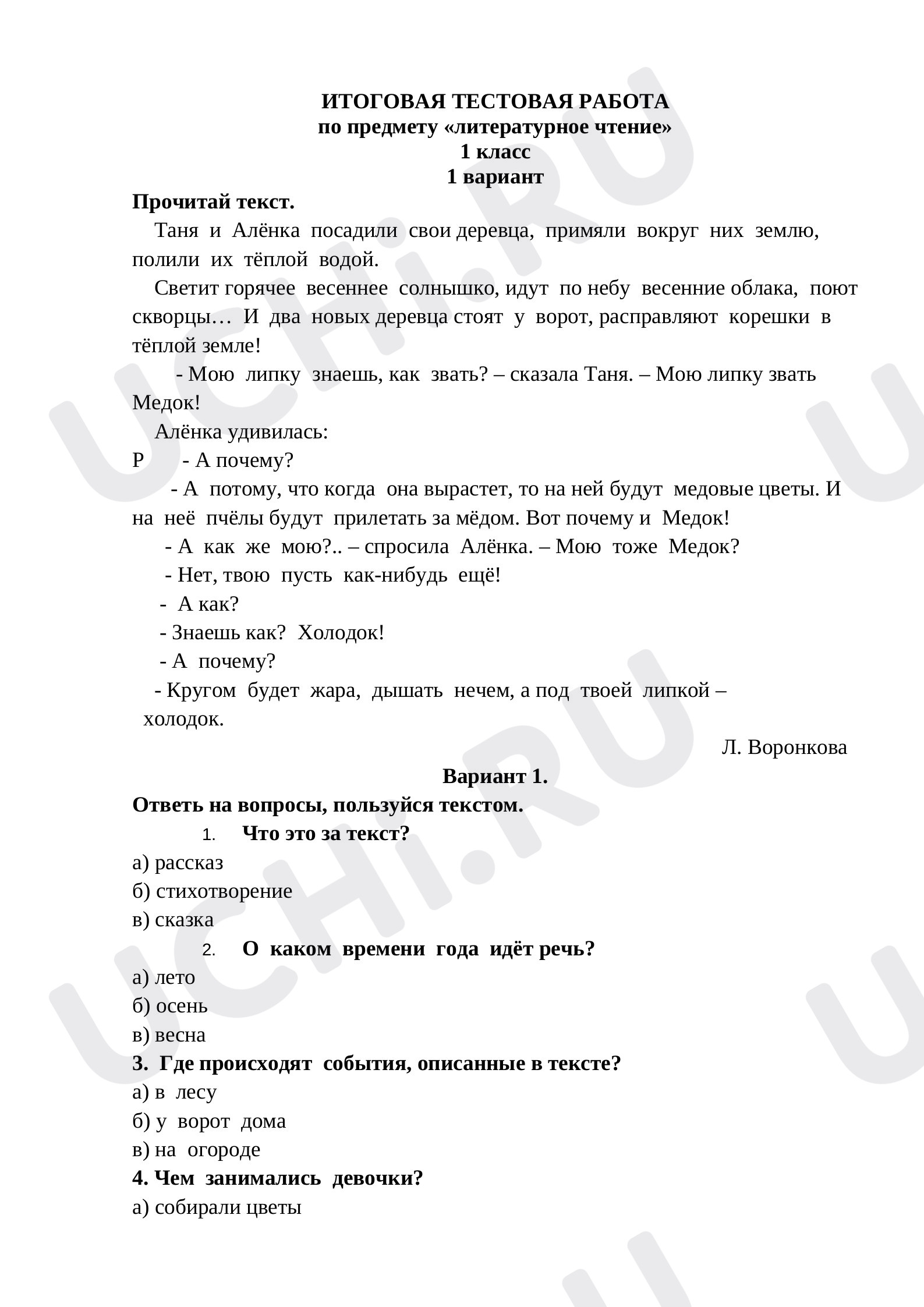 Предпросмотр материала Итоговая тестовая работа по литературному чтению