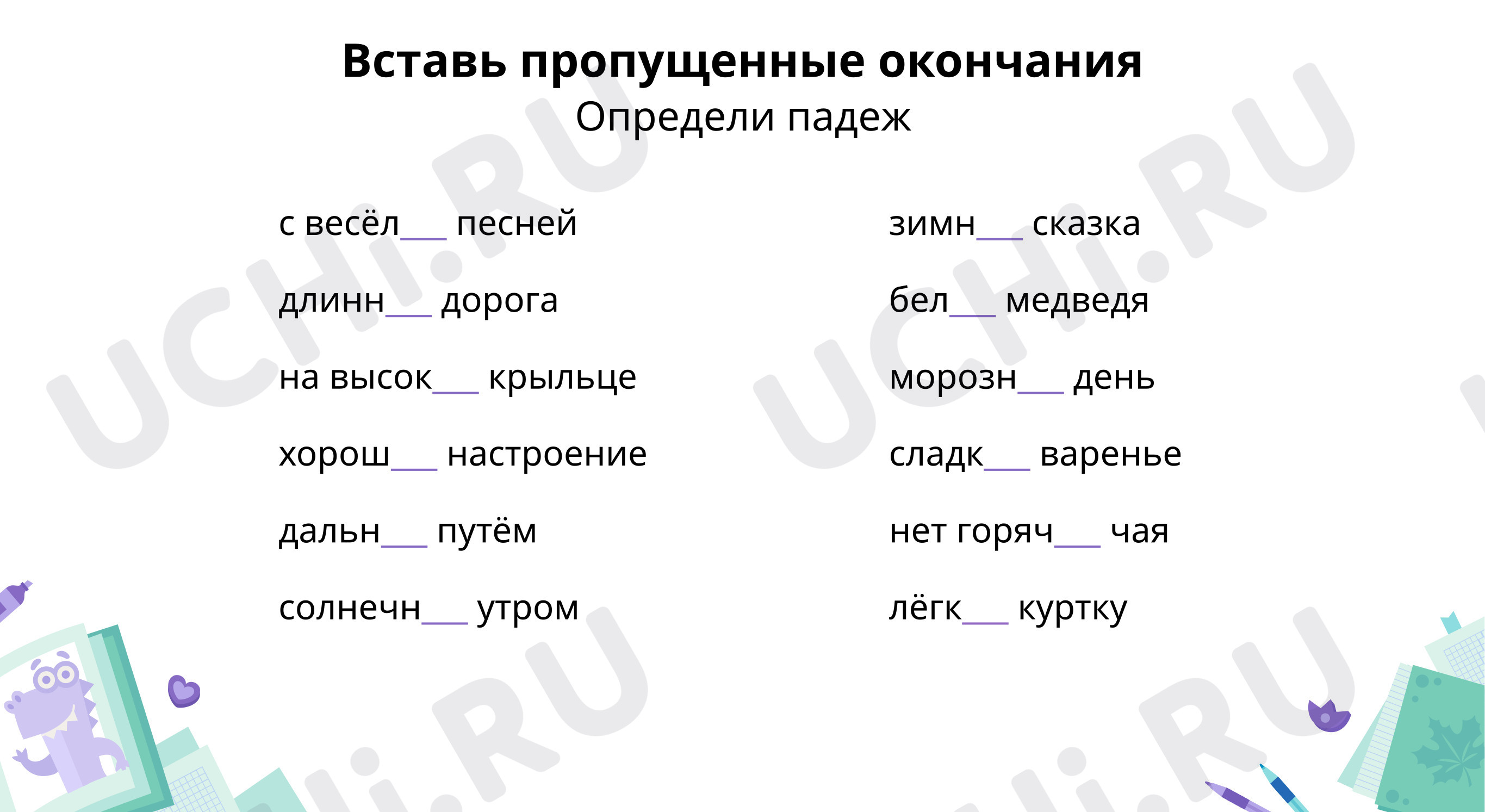 Имя прилагательное - Nomen adjectivum