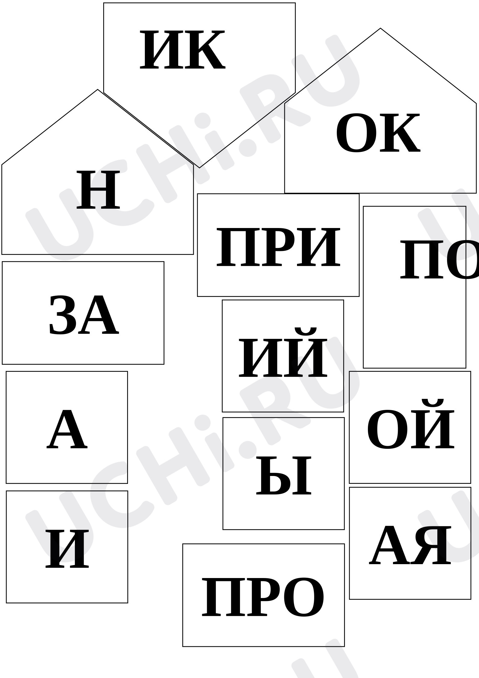Предпросмотр материала Состав слова