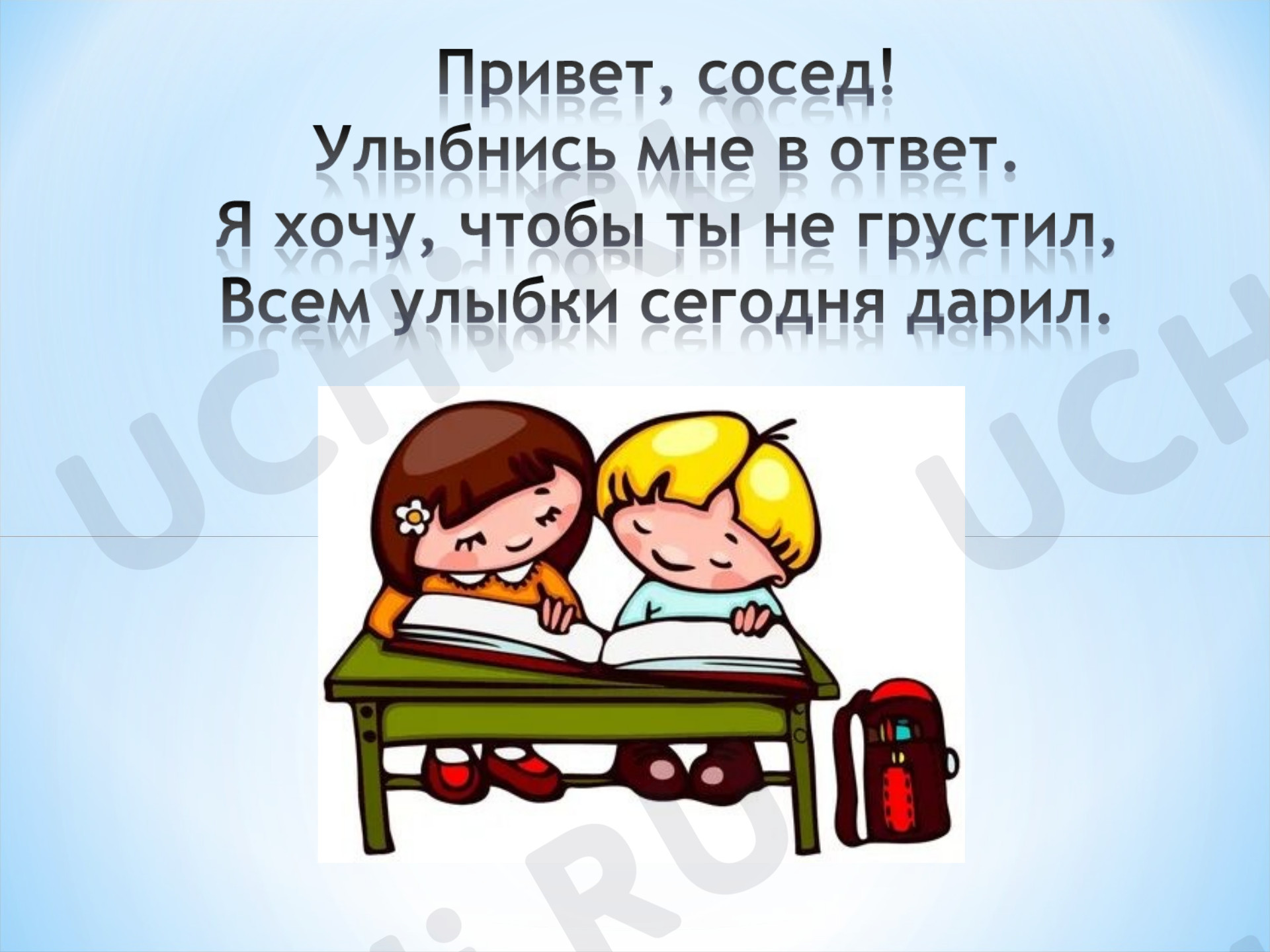 Предпросмотр материала Презентация к уроку окружающего мира "Водные богатства Земли"