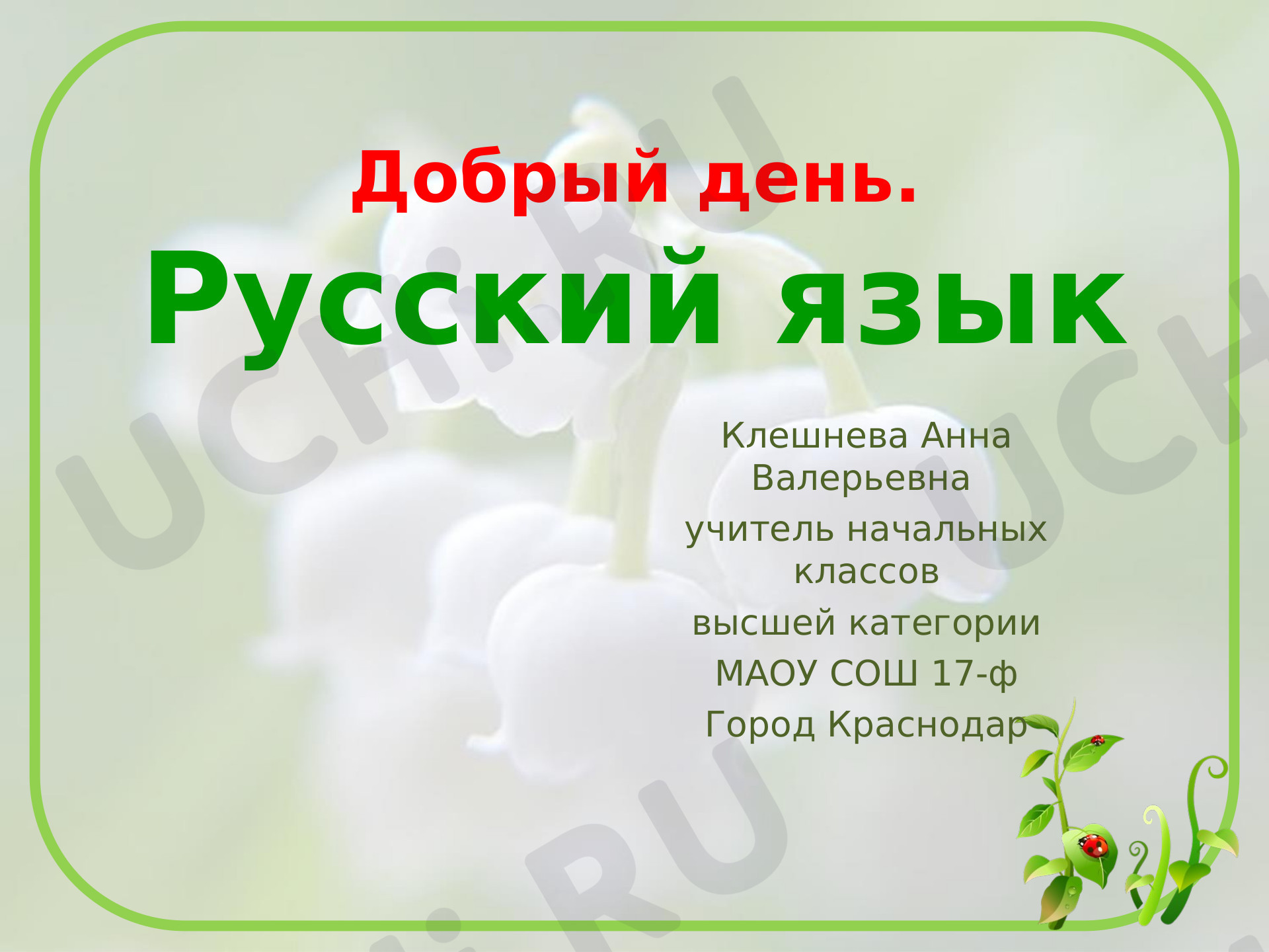 Предпросмотр материала Текст - рассуждение