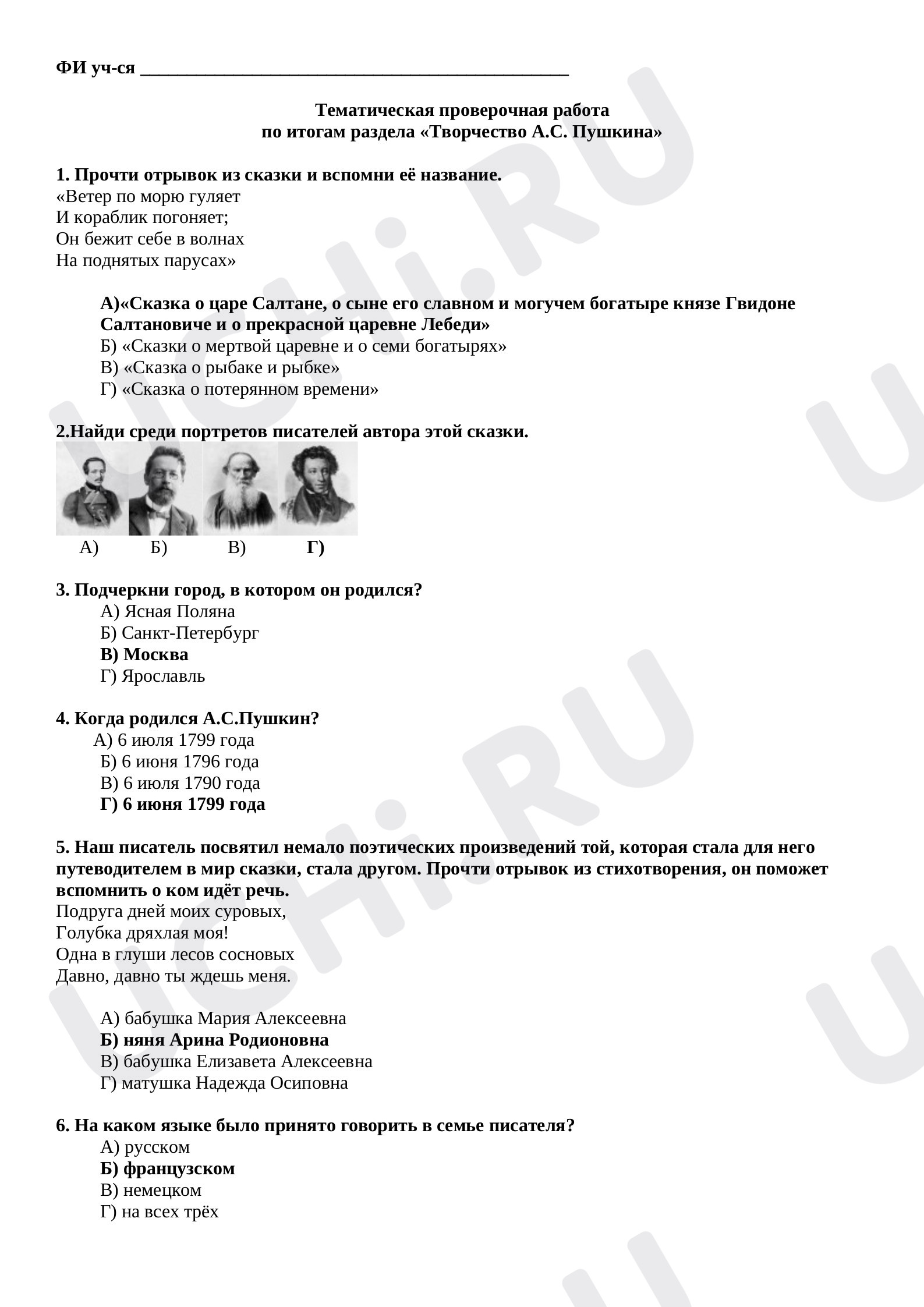 Предпросмотр материала Тематическая проверочная работа по литературному чтению по итогам раздела «Творчество А.С. Пушкина»