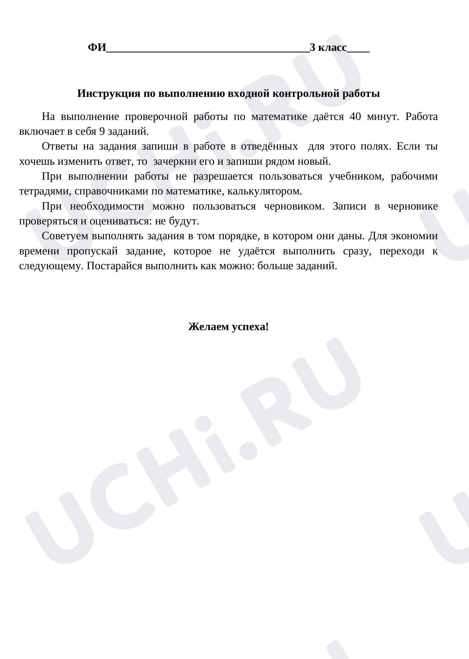 Предпросмотр материала Промежуточная аттестация