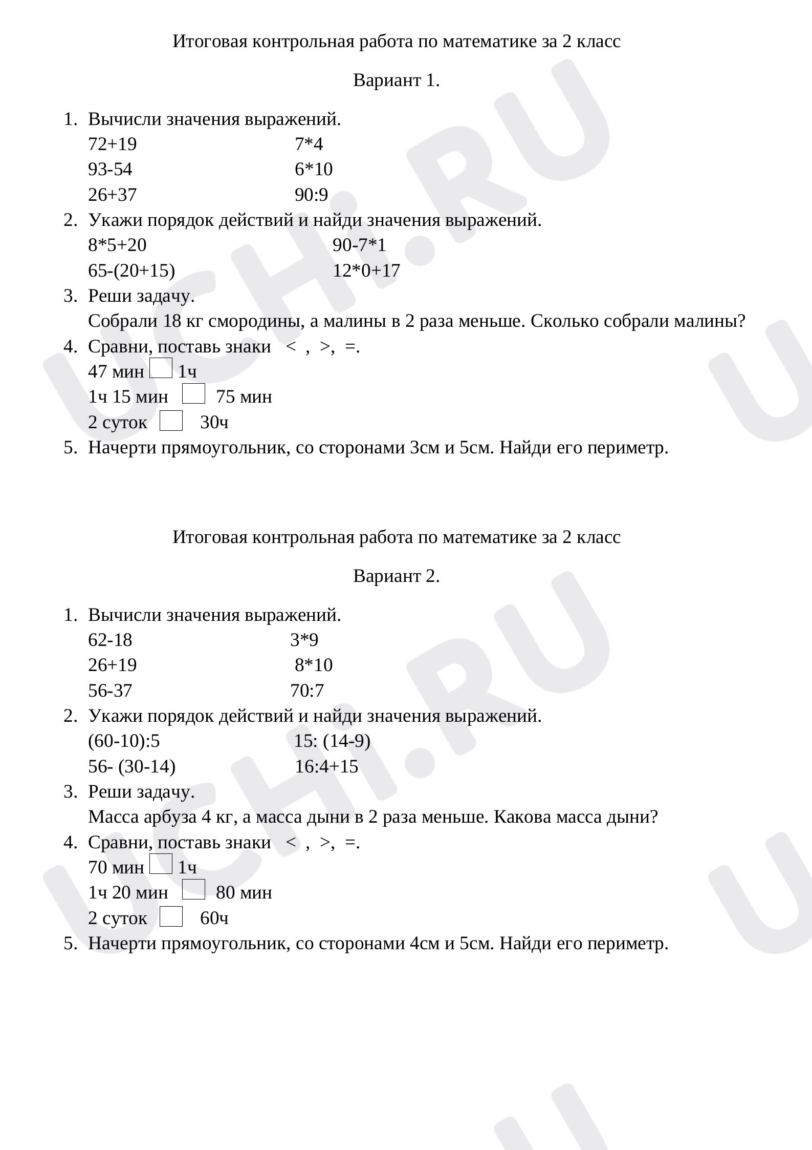 Предпросмотр материала Итоговая работа за год