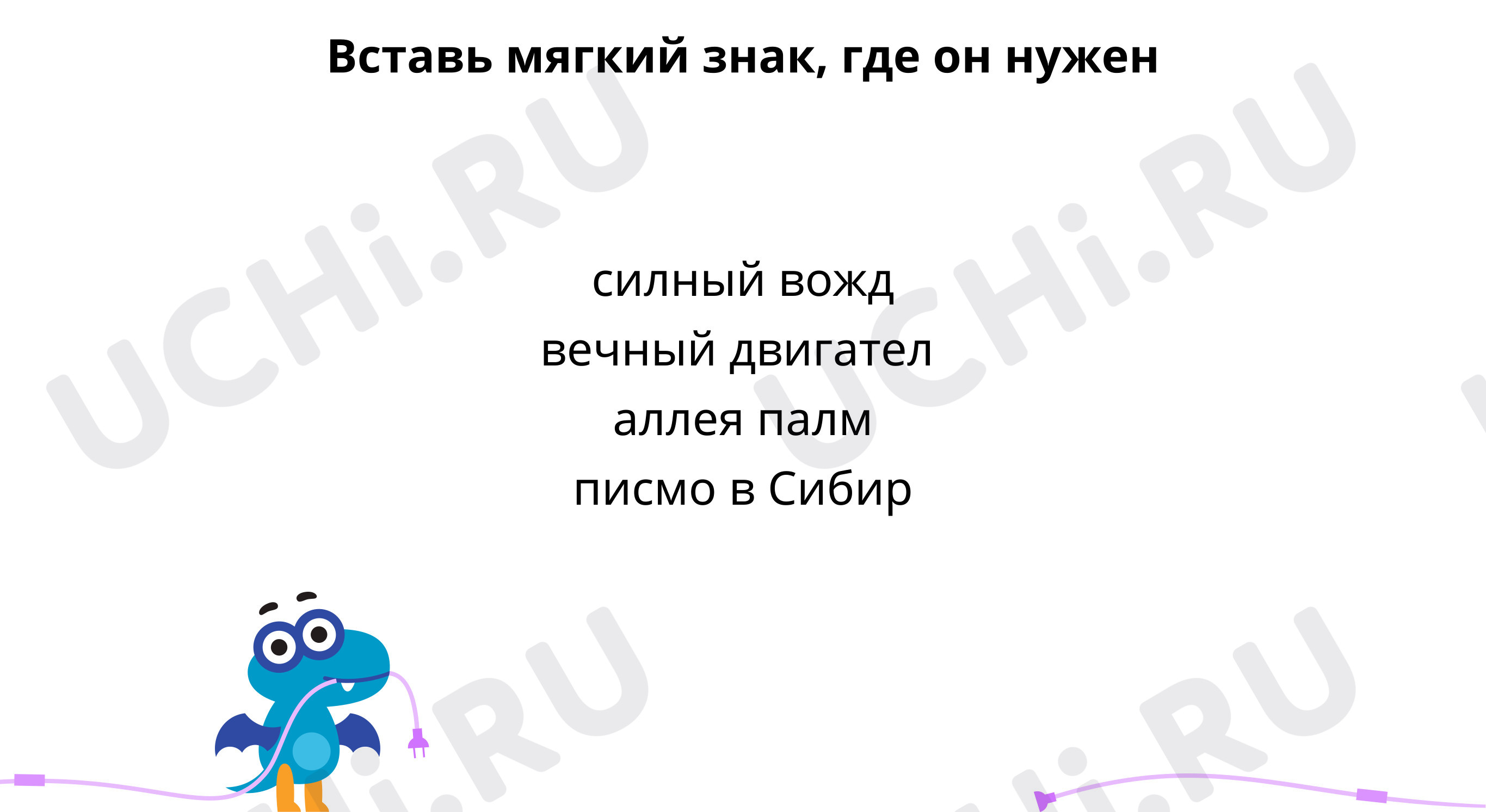 Предпросмотр материала Найди ошибки