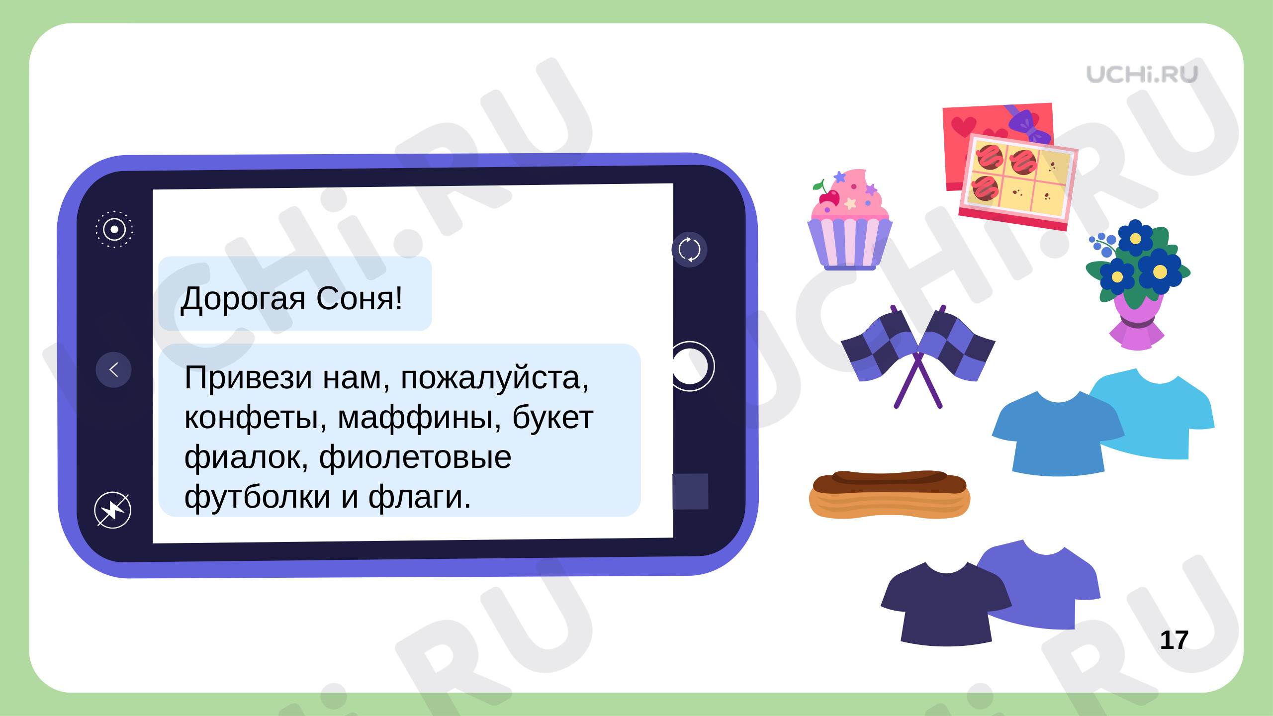 Звуки и буквы, русский язык 1 класс | Подготовка к уроку от Учи.ру