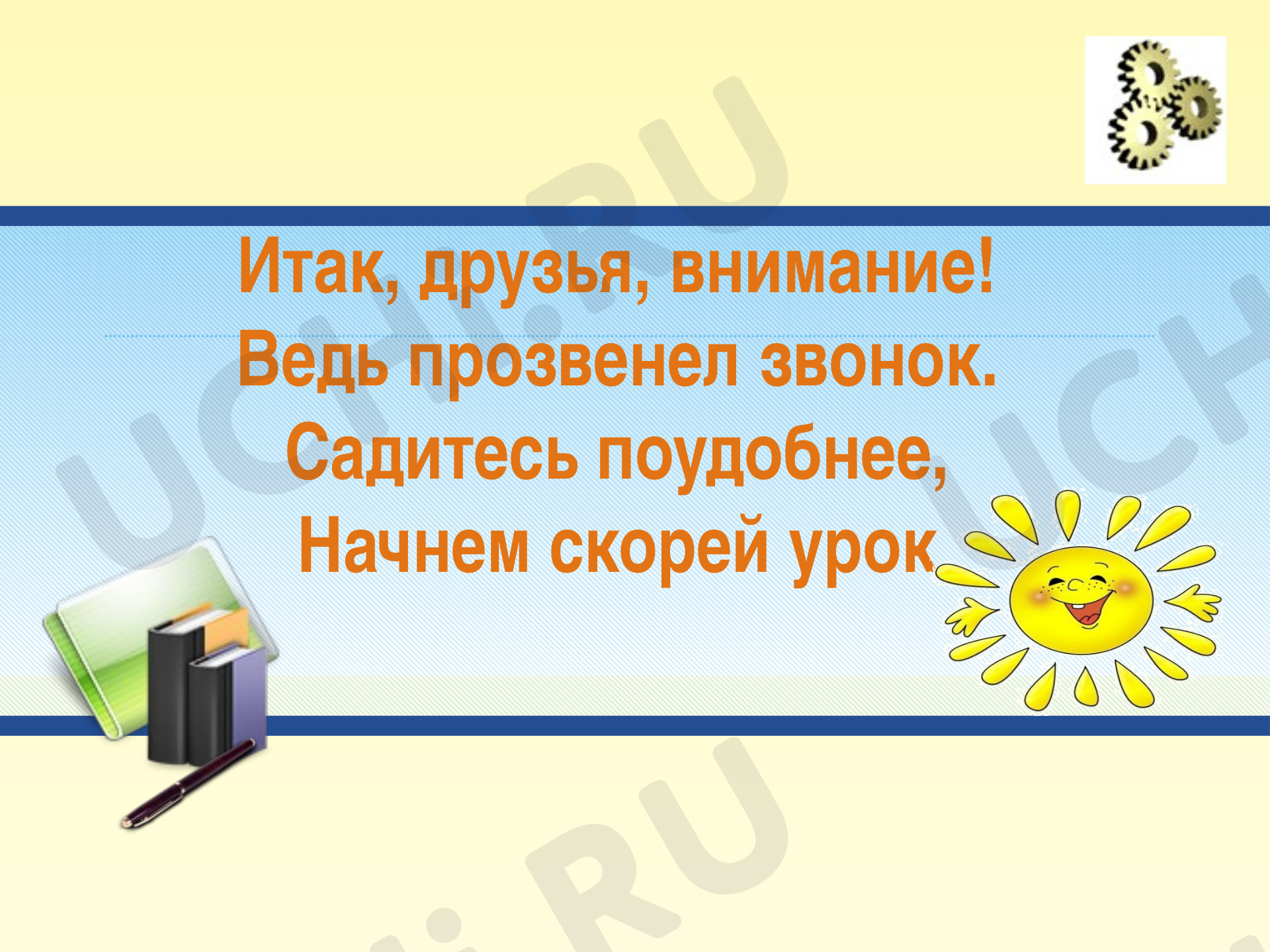 Предпросмотр материала Презентация к уроку русского языка. Глаголы 2 лица единственного числа настоящего времени.