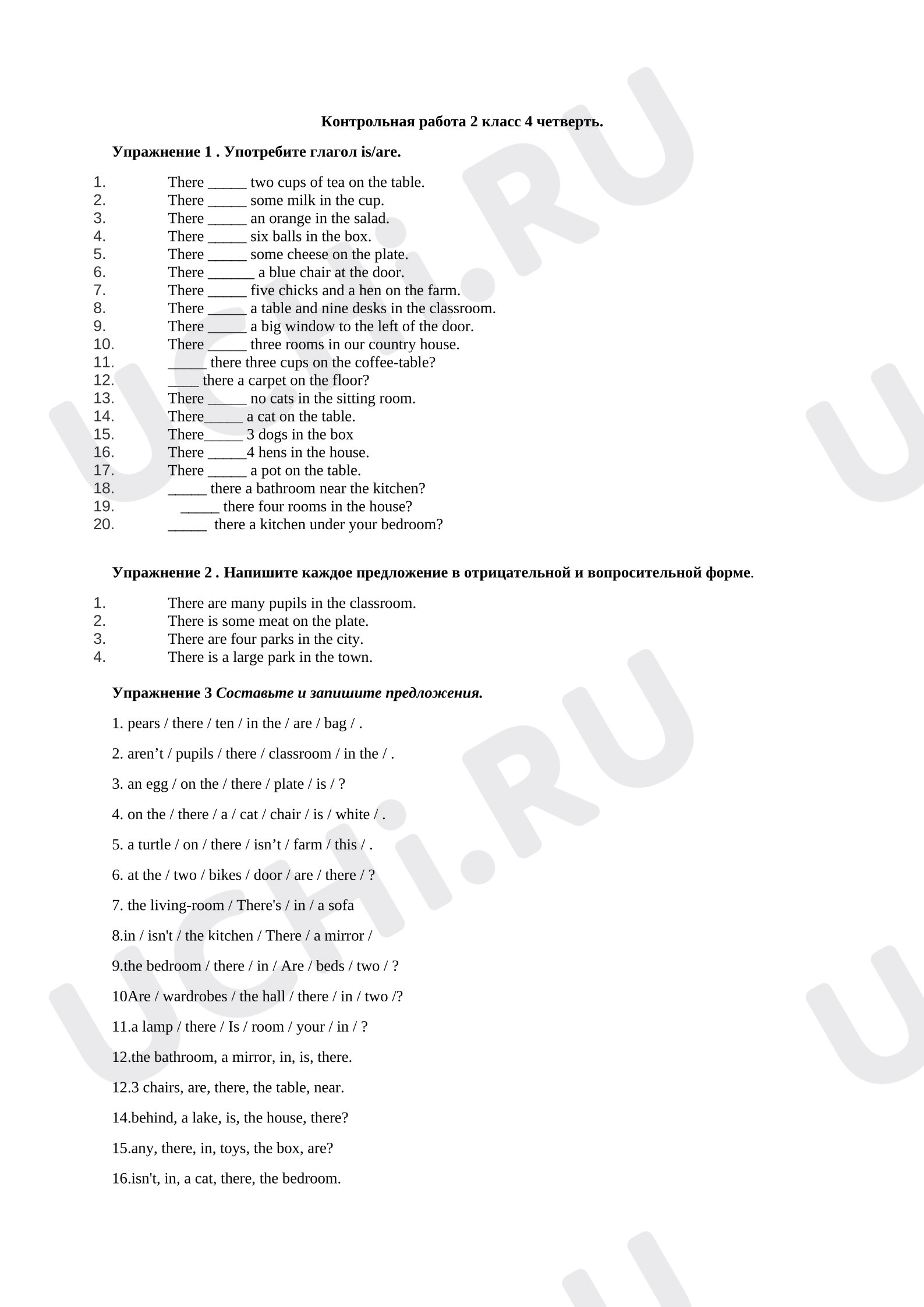Предпросмотр материала Итоговая контрольная работа по английскому языку.