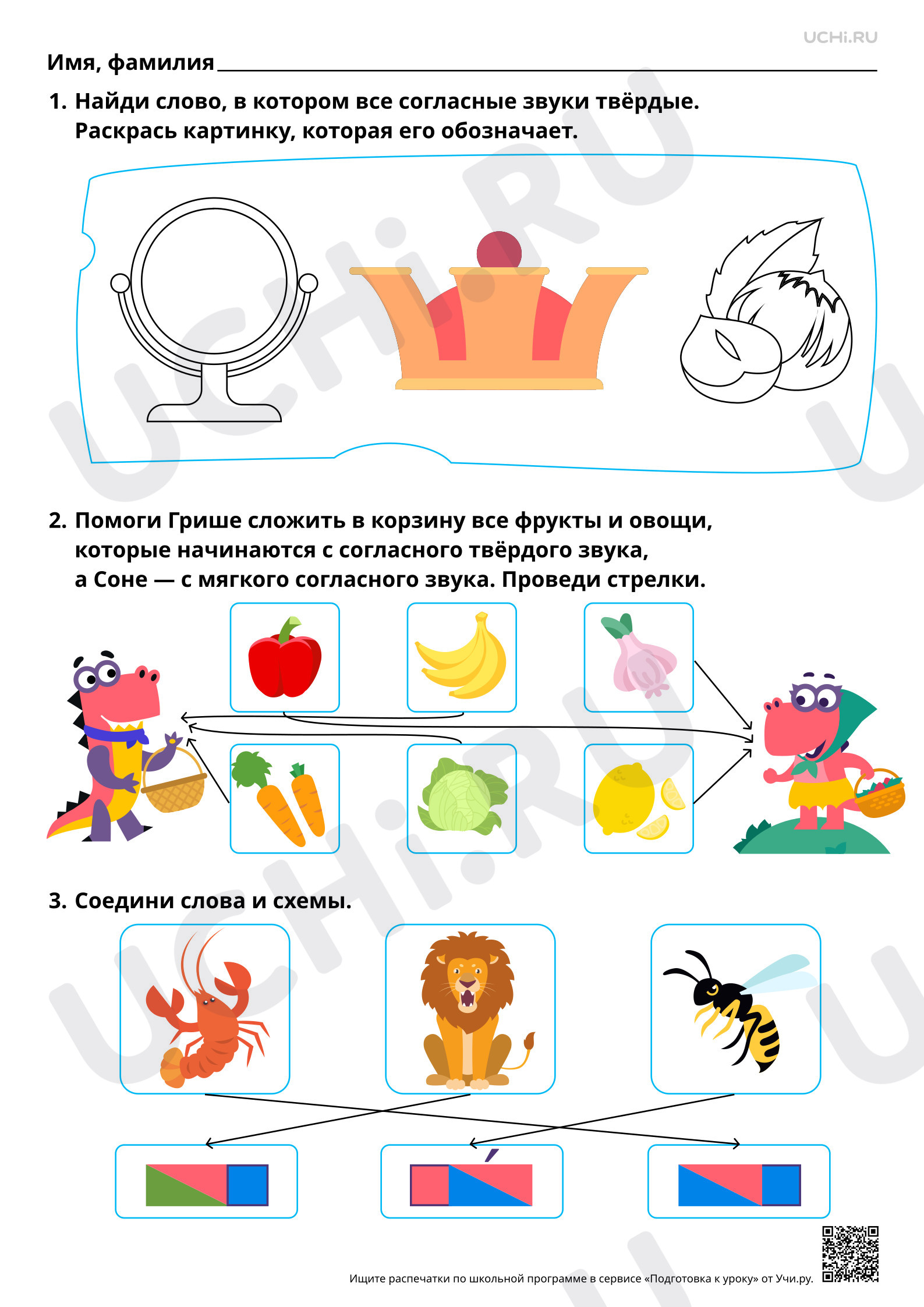 Предпросмотр материала Сравнение звуков по твёрдости-мягкости. Ответы
