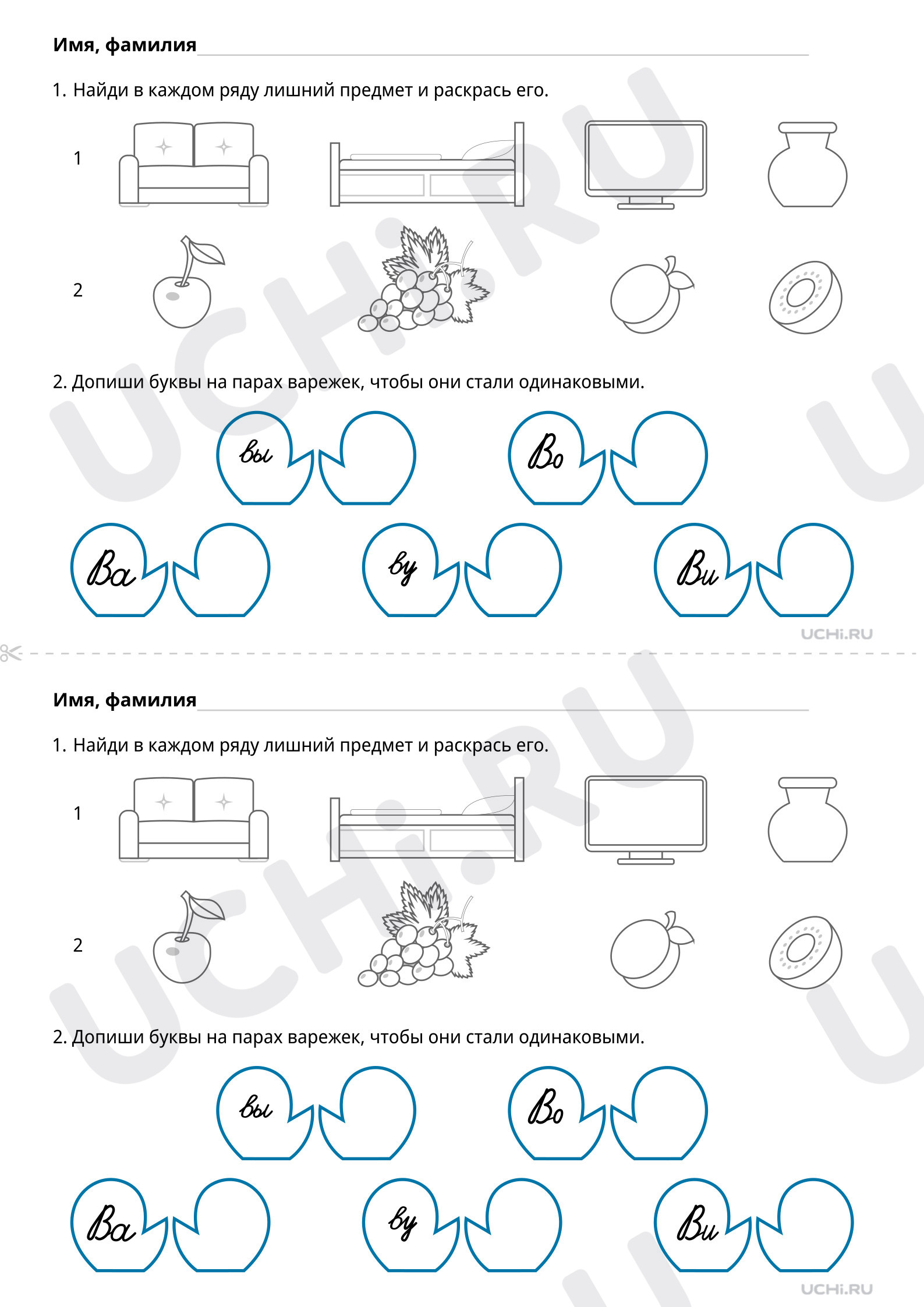 ?? Рабочий лист №7 по теме “Согласные звуки [в] и [в’], буква «В ...