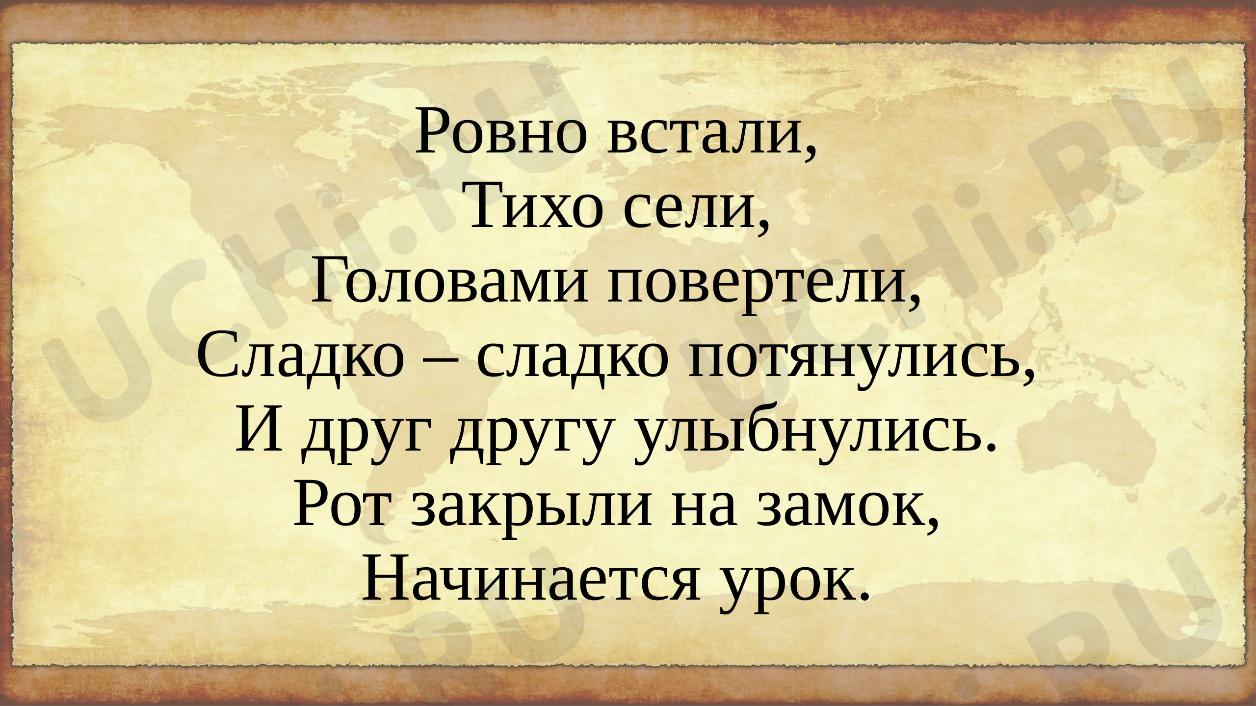 Предпросмотр материала Презентация к уроку окружающего мира "Князь Владимир и Крещение Руси".