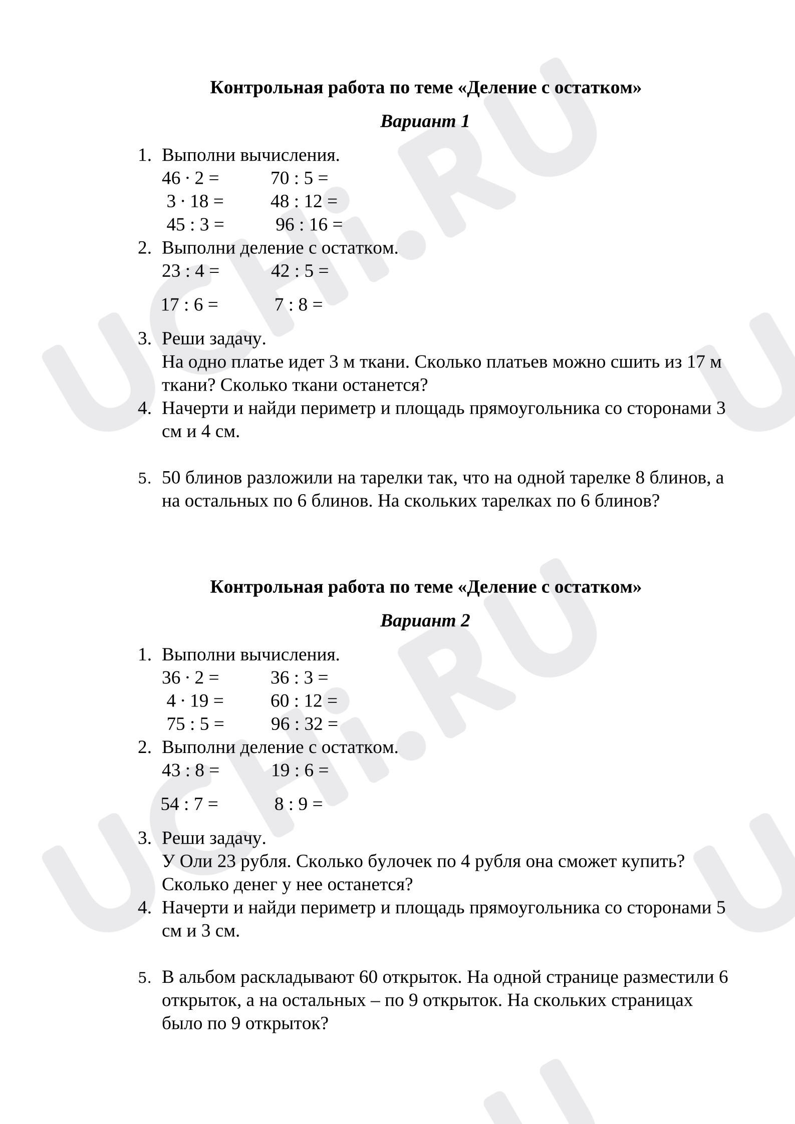 Предпросмотр материала Контрольная работа