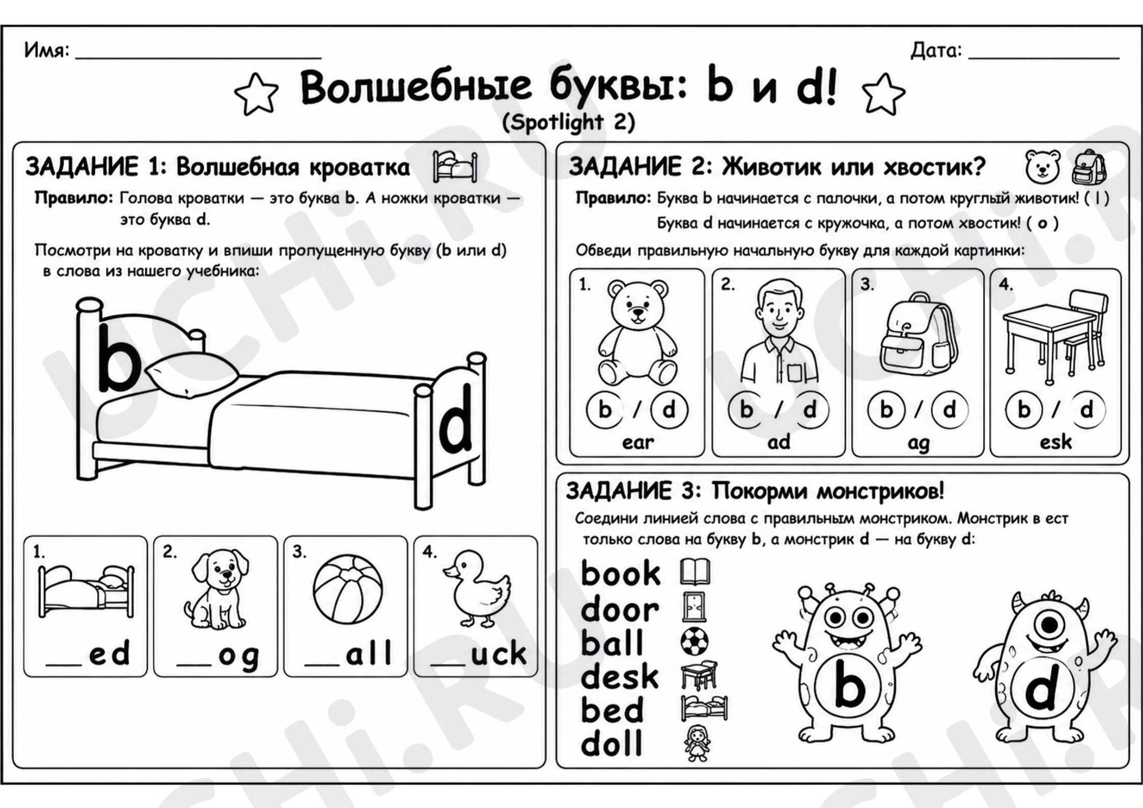 Предпросмотр материала Рабочий лист к уроку английского языка. Letters b and d.