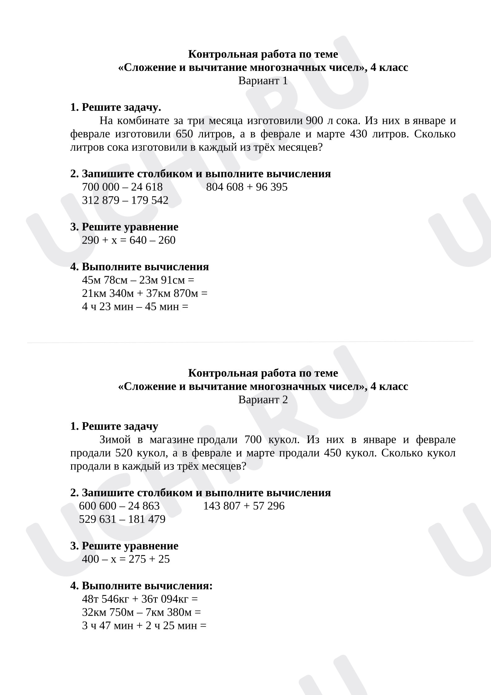 Предпросмотр материала Контрольная работа по математике для 4 класса