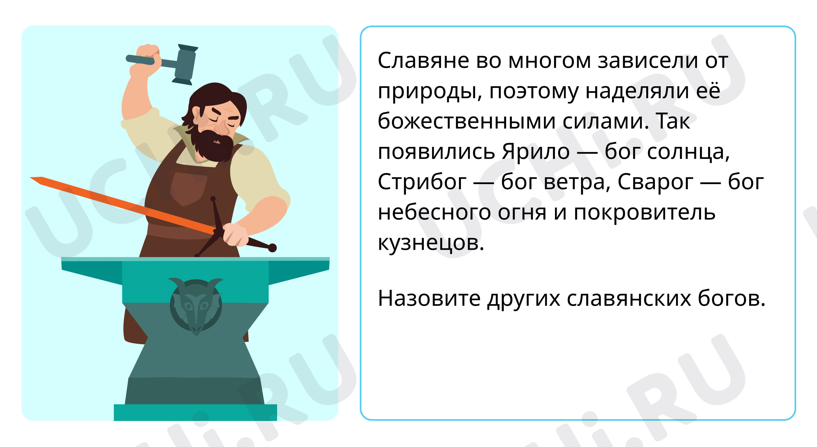 История Отечества, окружающий мир 4 класс | Подготовка к уроку от Учи.ру