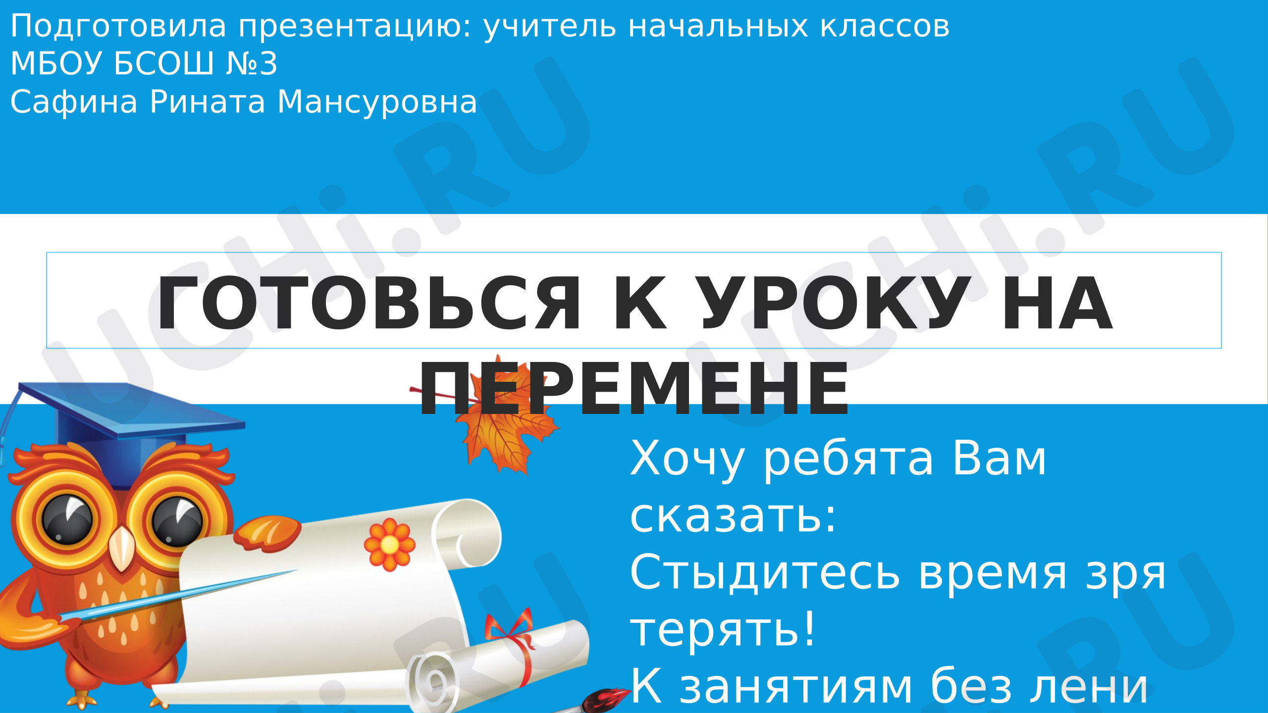 Предпросмотр материала Презентация к уроку русского языка. Единственное и множественное число имен существительных.