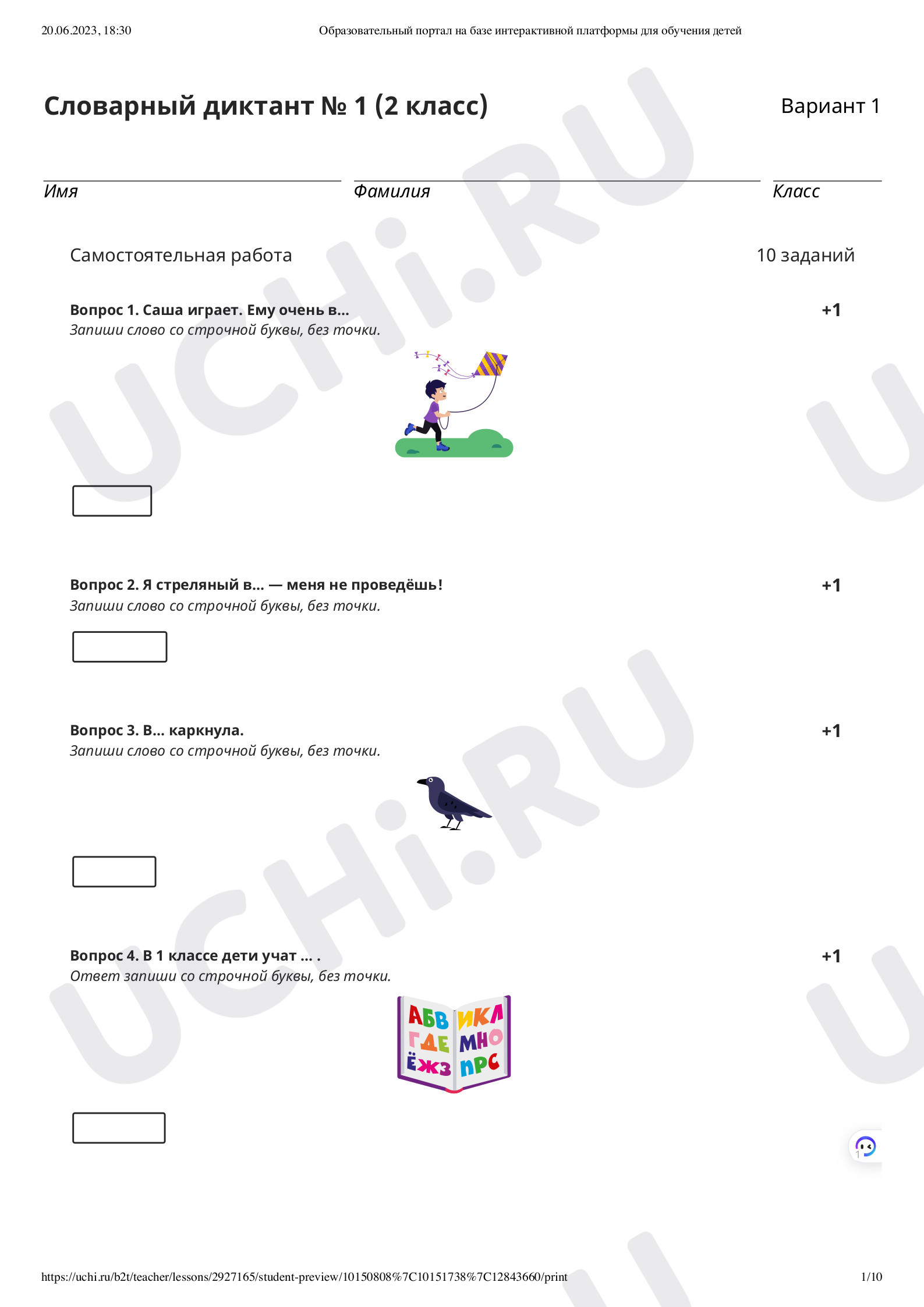 ?? Проверочная работа №5 по теме “Повторение и закрепление изученного ...