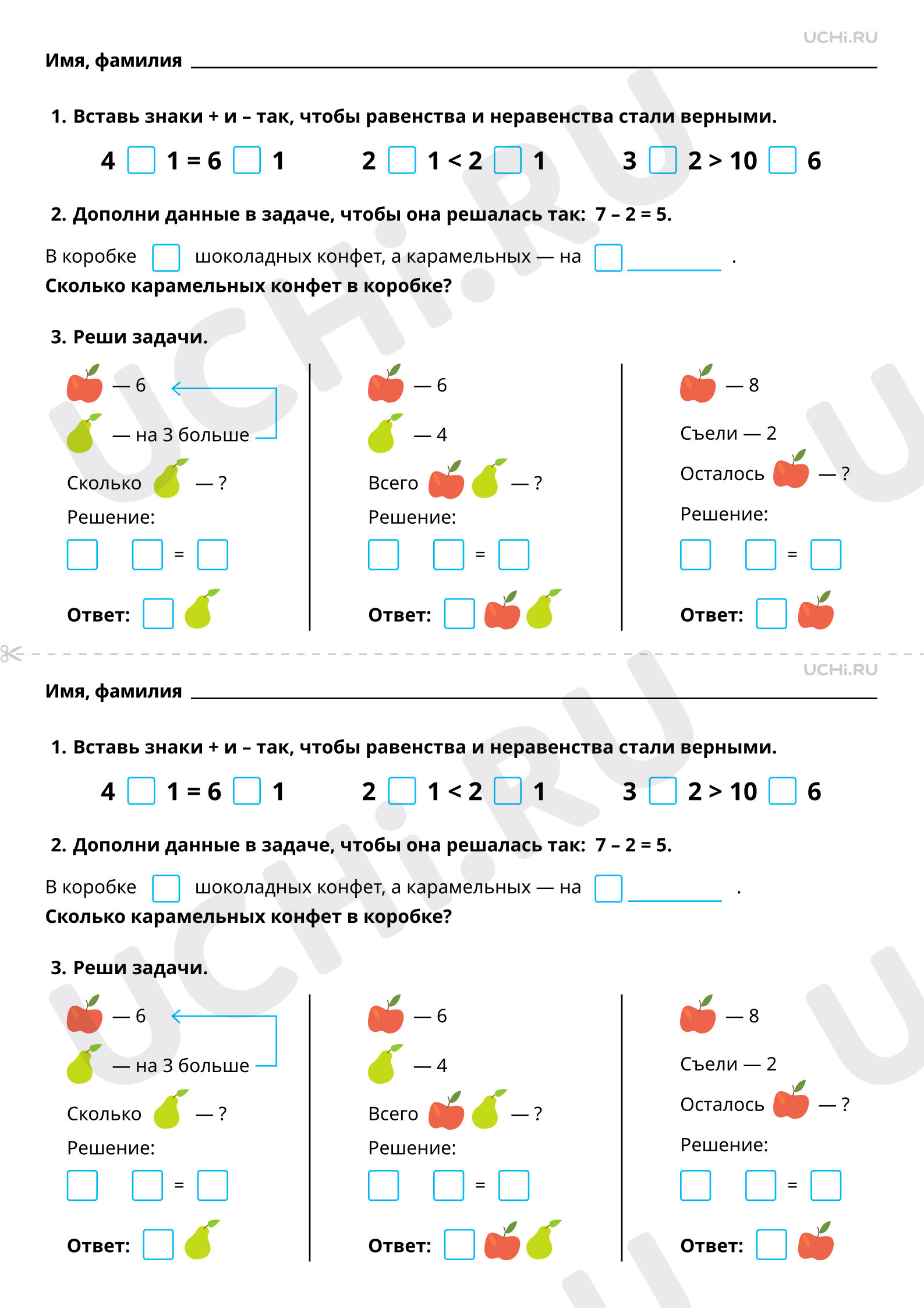 Предпросмотр материала Выбор и запись арифметического действия для получения ответа на вопрос. Повышенный уровень