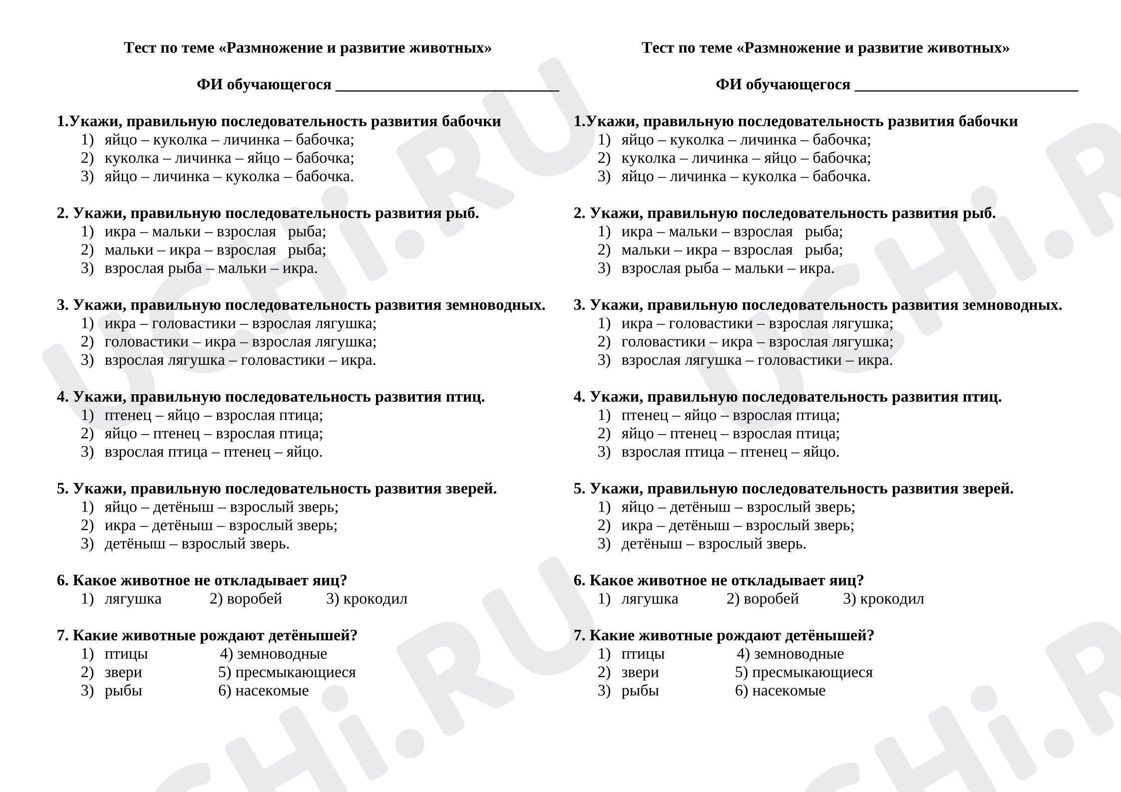 Предпросмотр материала Тест к уроку окружающего мира «Размножение и развитие животных».
