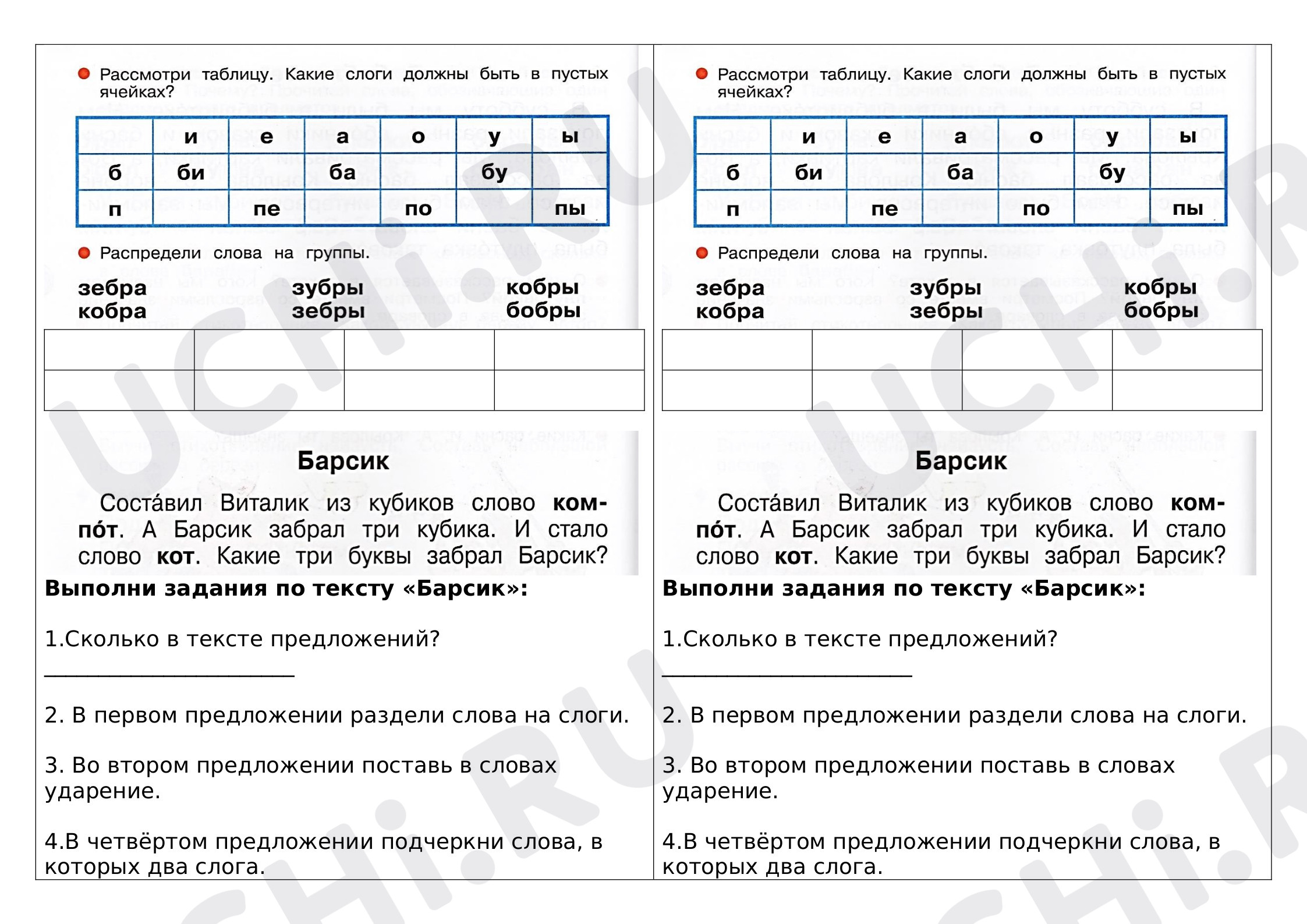 Предпросмотр материала Звук и буква Б