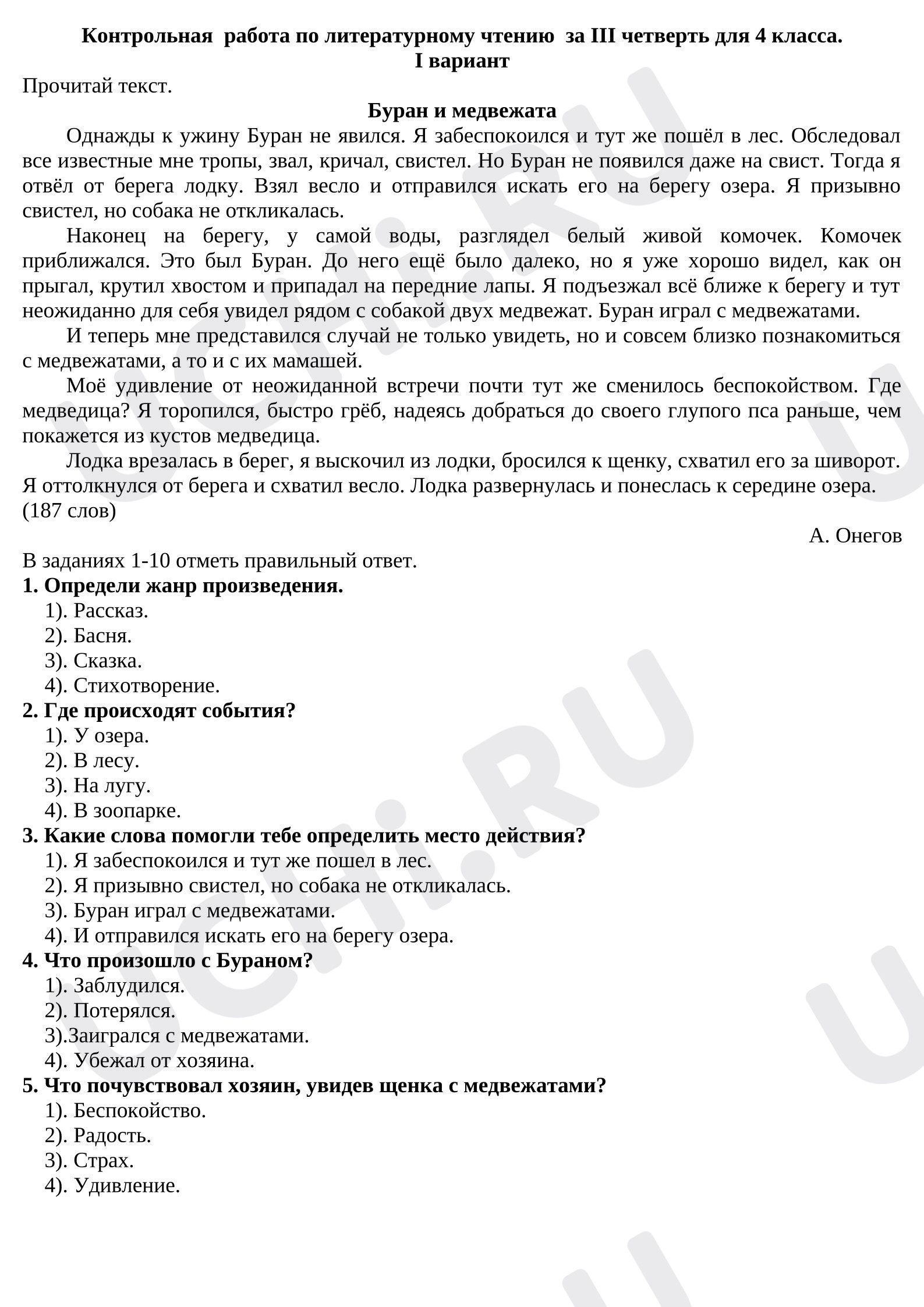 Предпросмотр материала Контрольная работа по литературному чтению за 3-ю четверть