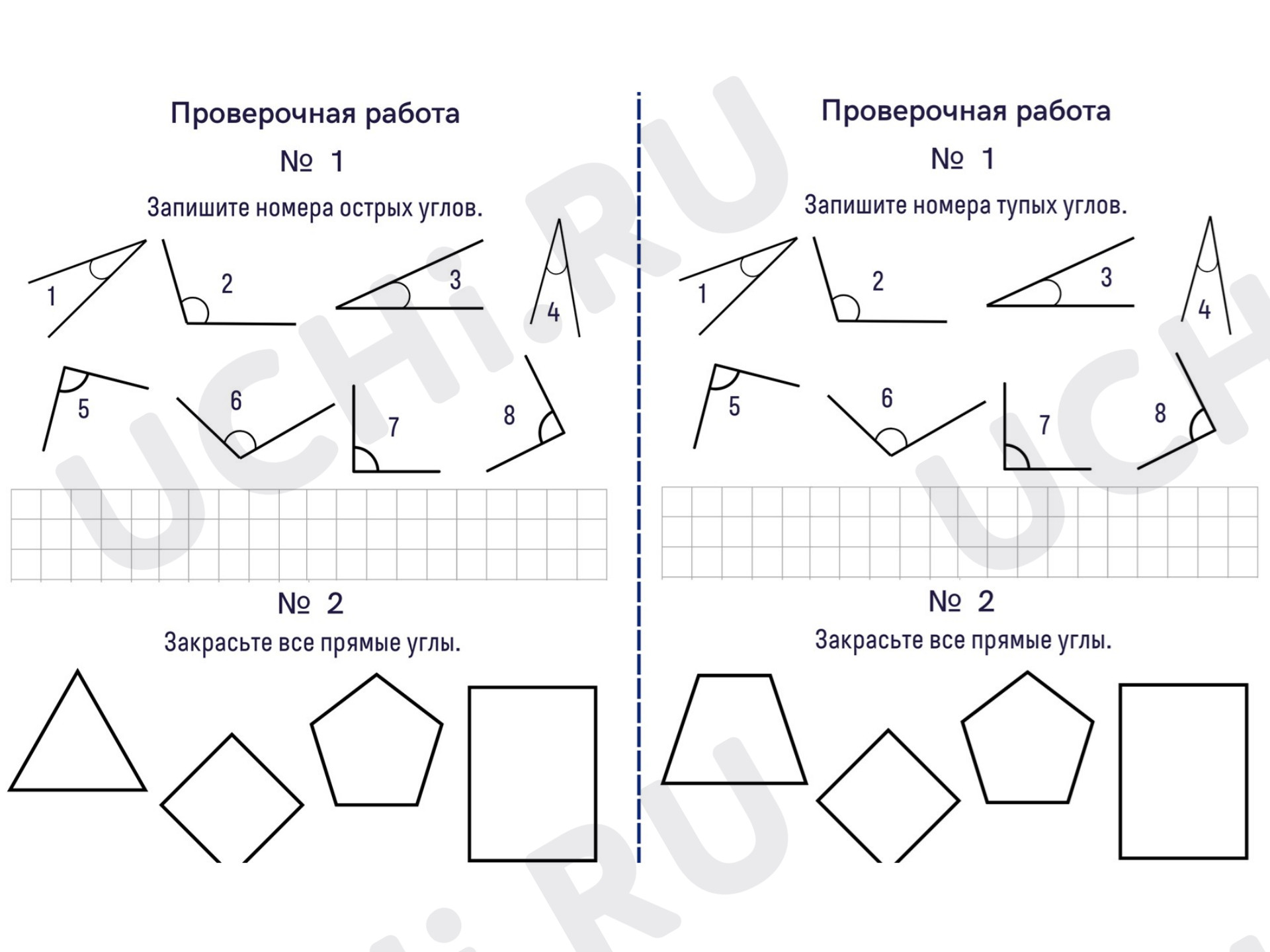 Предпросмотр материала Проверочная работа по математике. Виды углов.