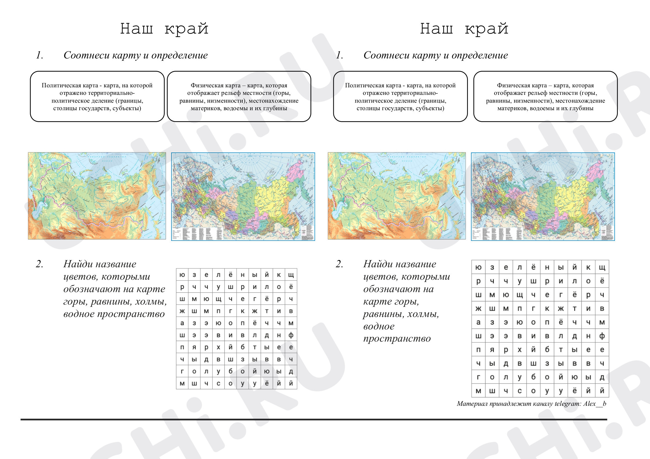 Предпросмотр материала Наш край