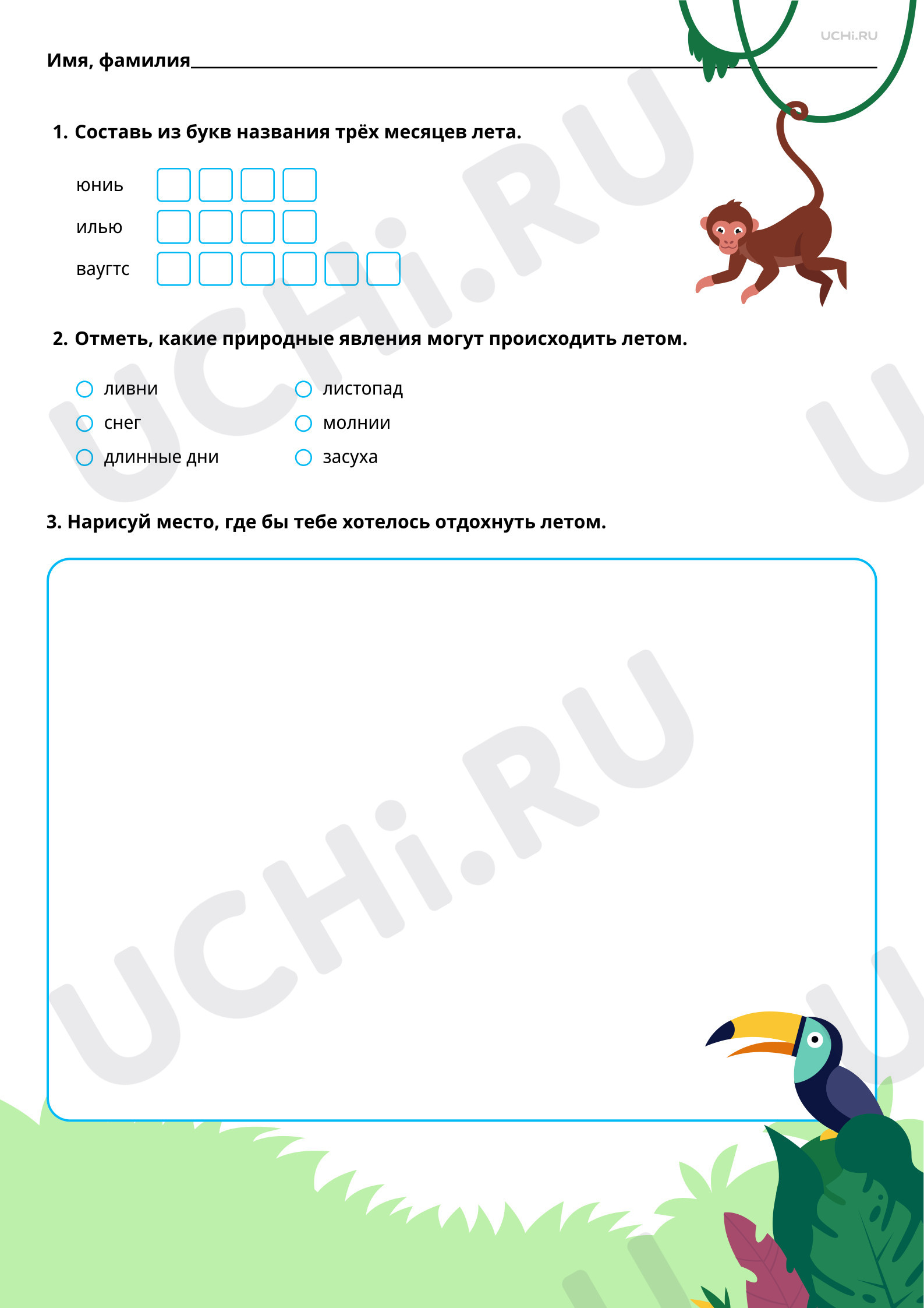 Предпросмотр материала Наблюдения за погодой, жизнью растительного и животного мира летом. Базовый уровень