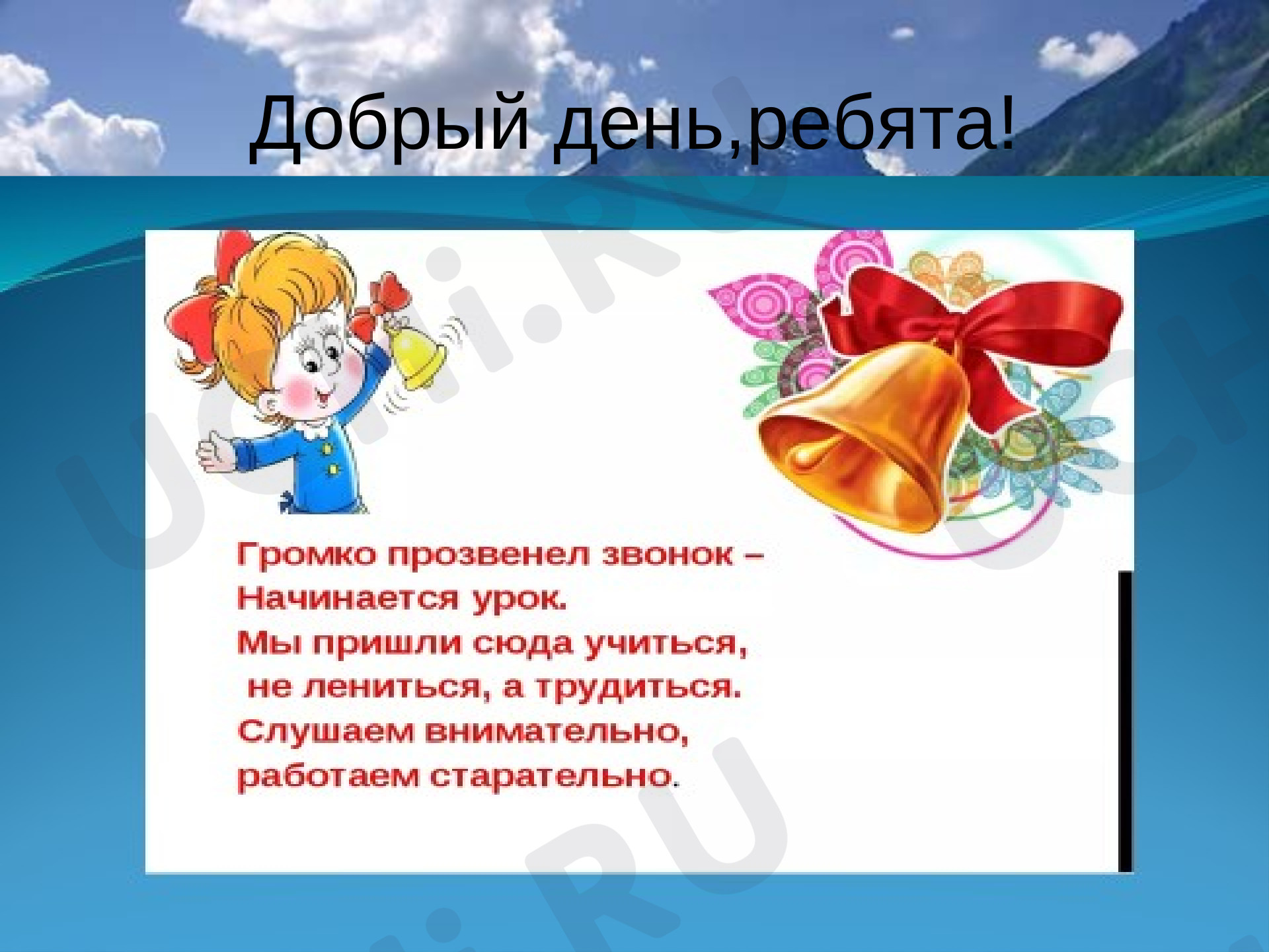 Предпросмотр материала Моя Родина - Алтайский край