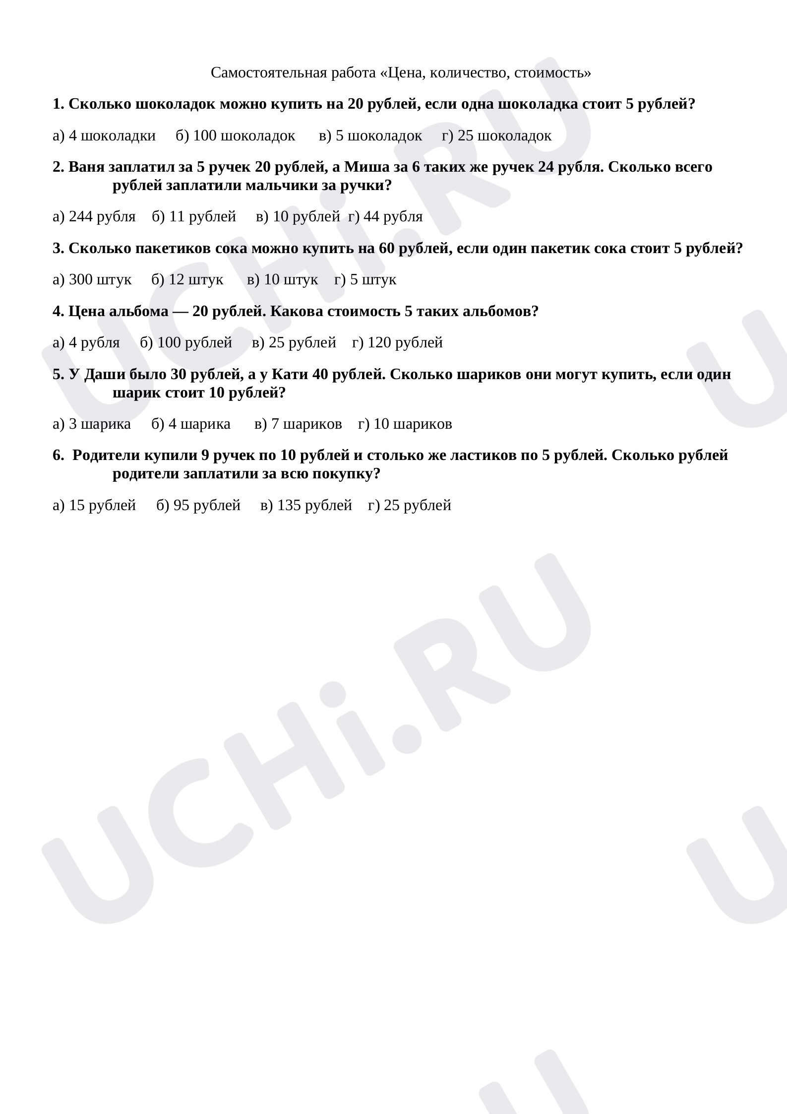 Предпросмотр материала Цена, стоимость, количество