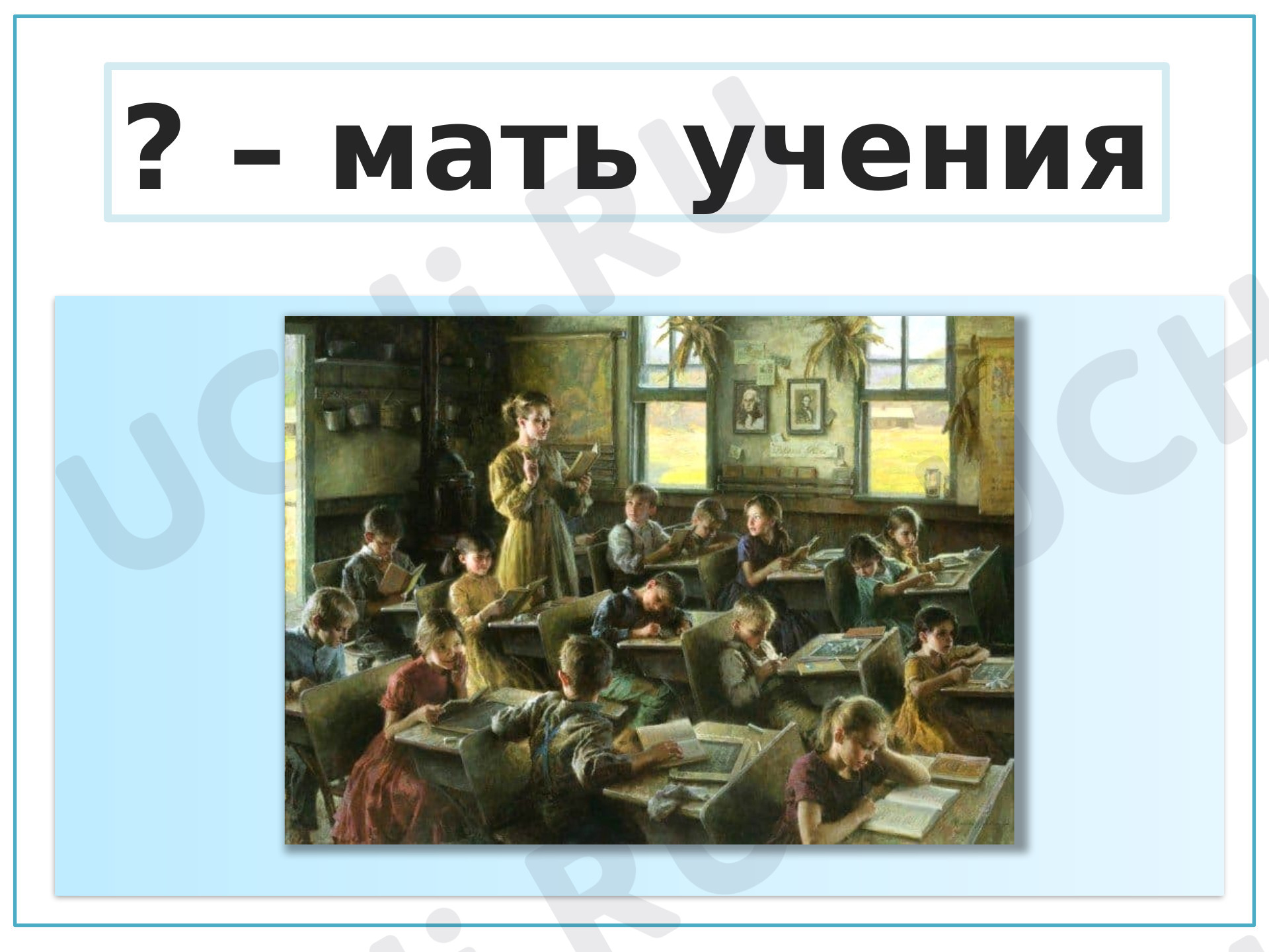 Предпросмотр материала Склонение имён прилагательных