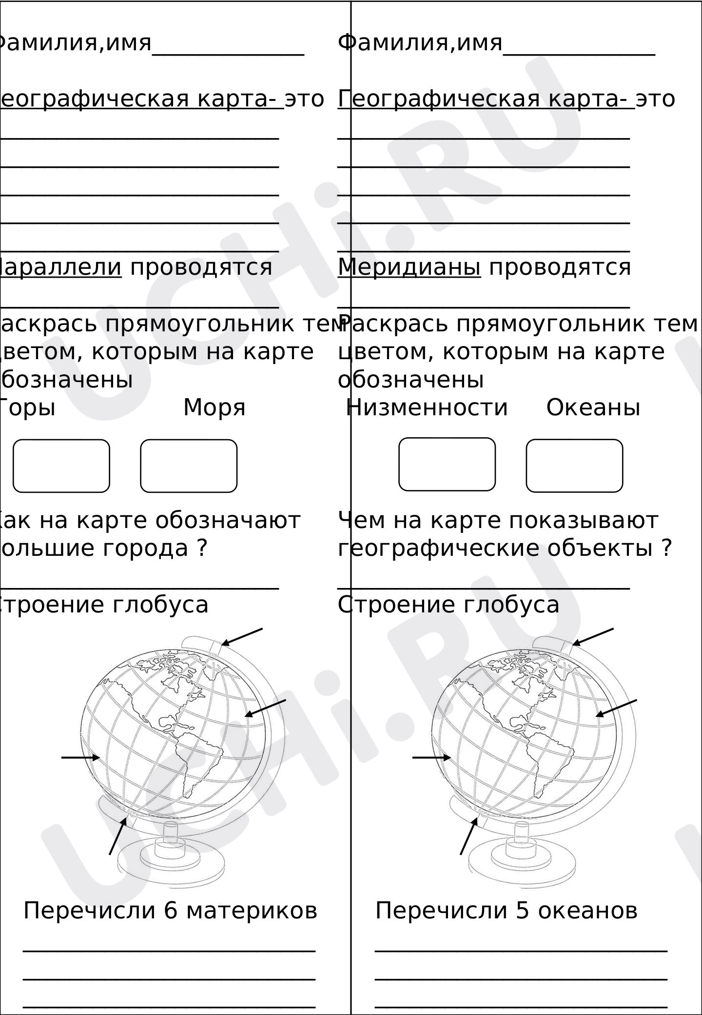 Предпросмотр материала Карта, глобус