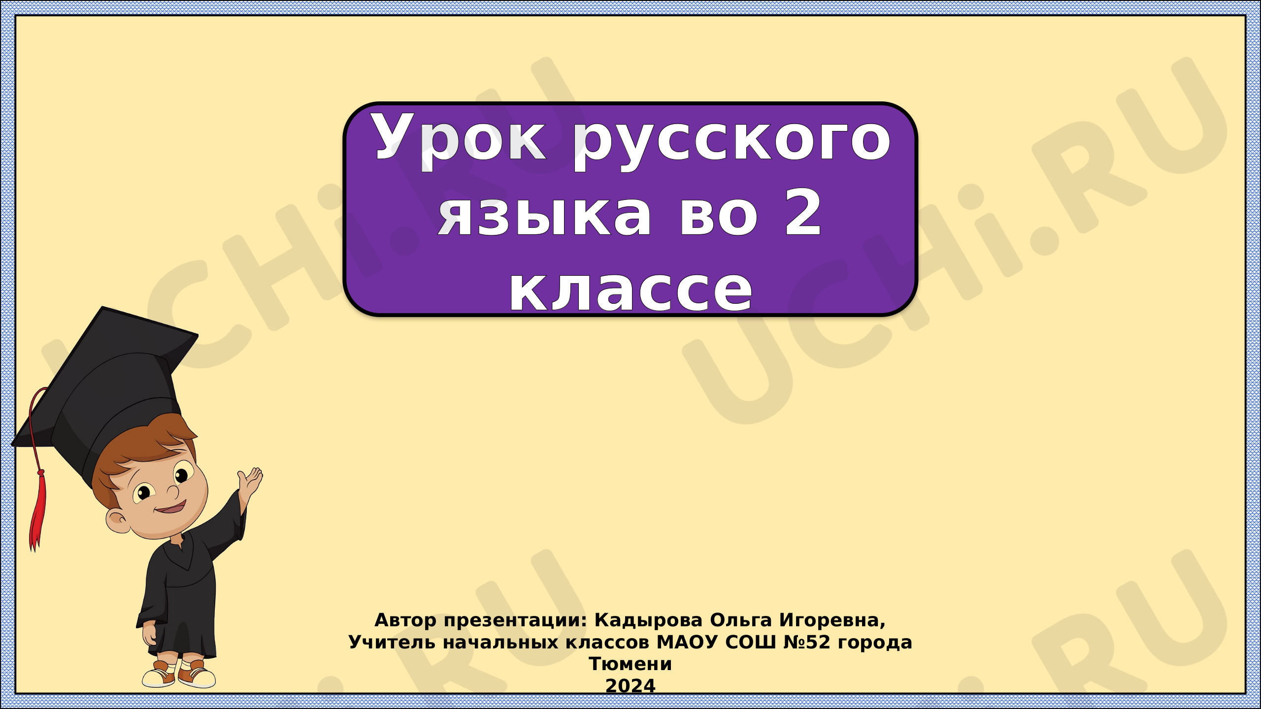 Предпросмотр материала Виды предложений по интонации.