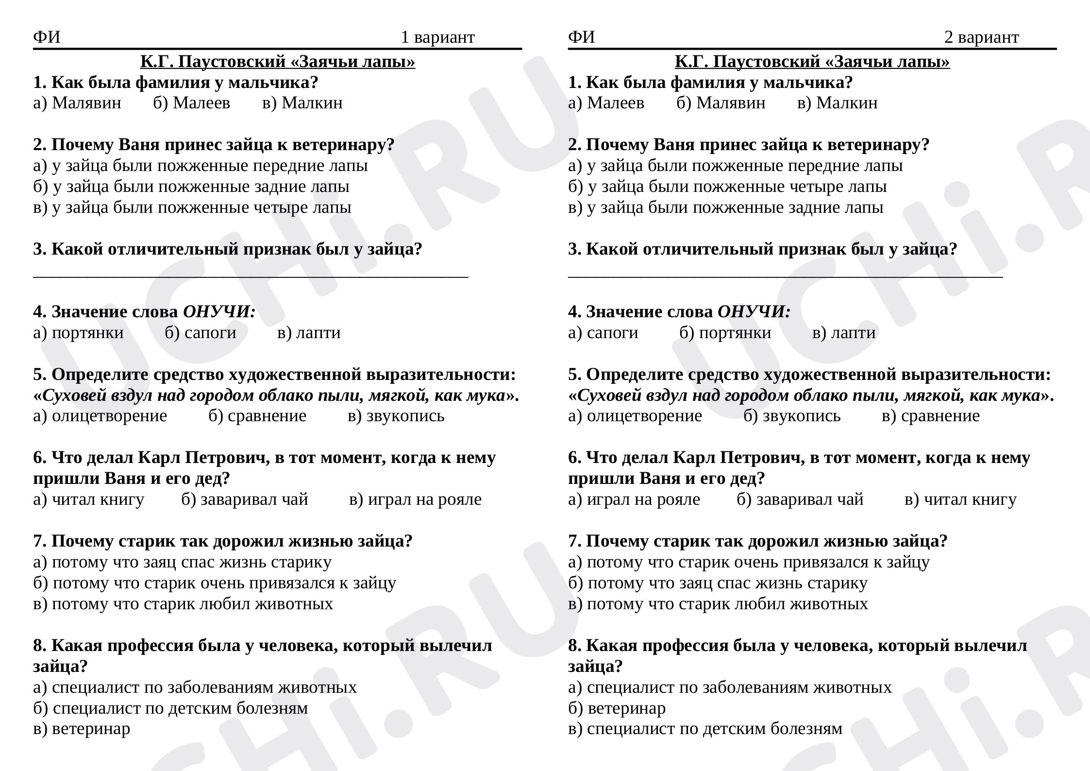 Предпросмотр материала Тест К. Г. Паустовский «Заячьи лапы»