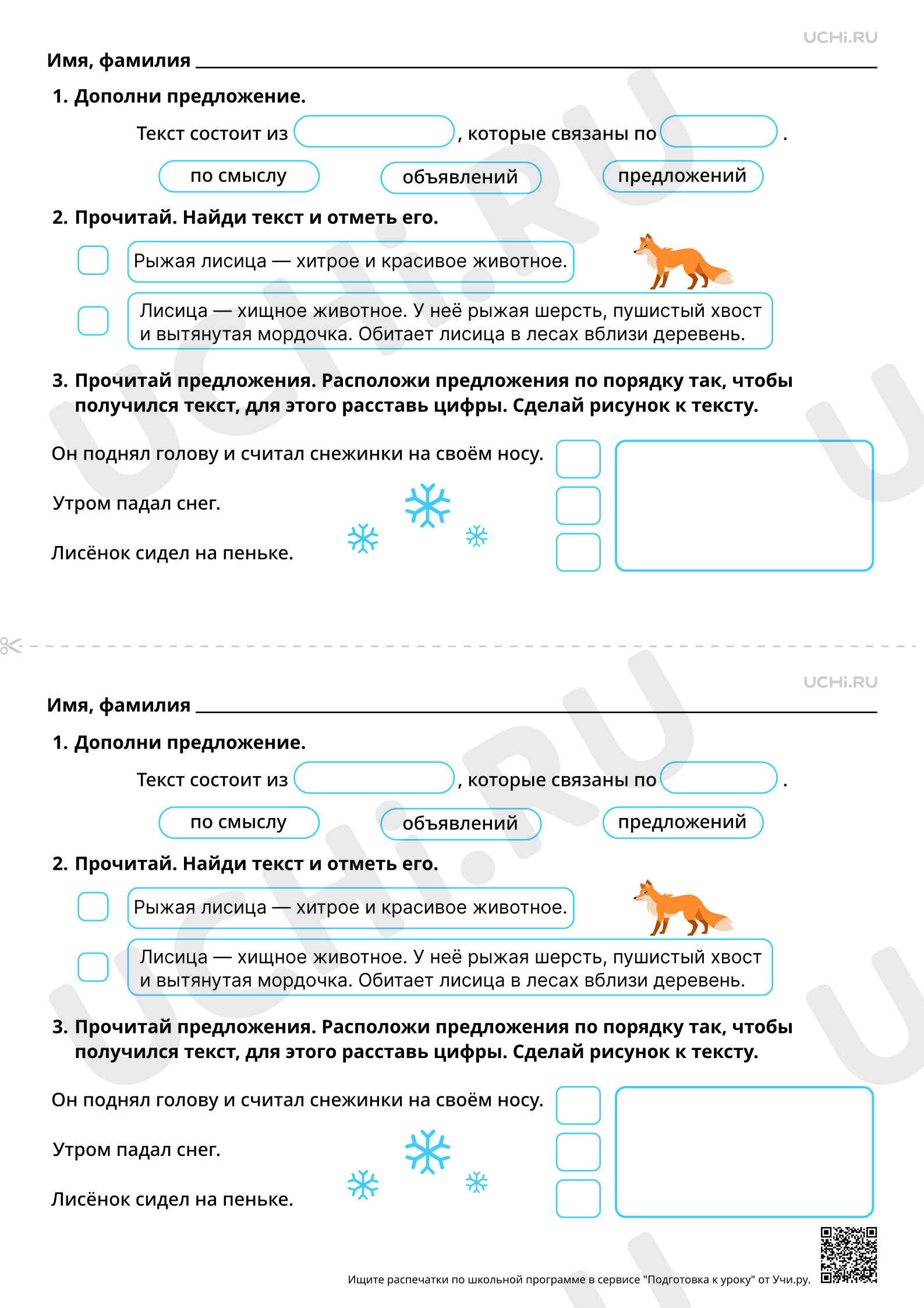Предпросмотр материала Текст как единица речи. Базовый уровень
