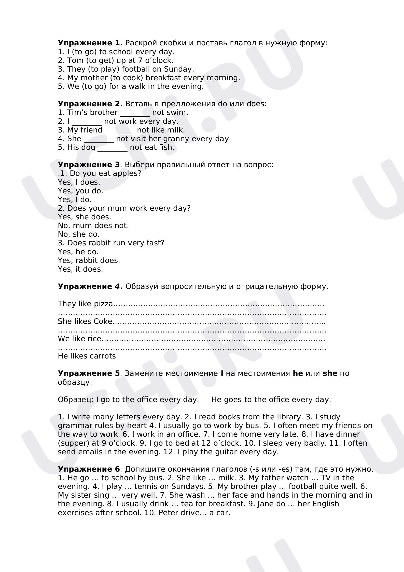 Английский язык, 3 класс, Present Simple (простое настоящее время).docx