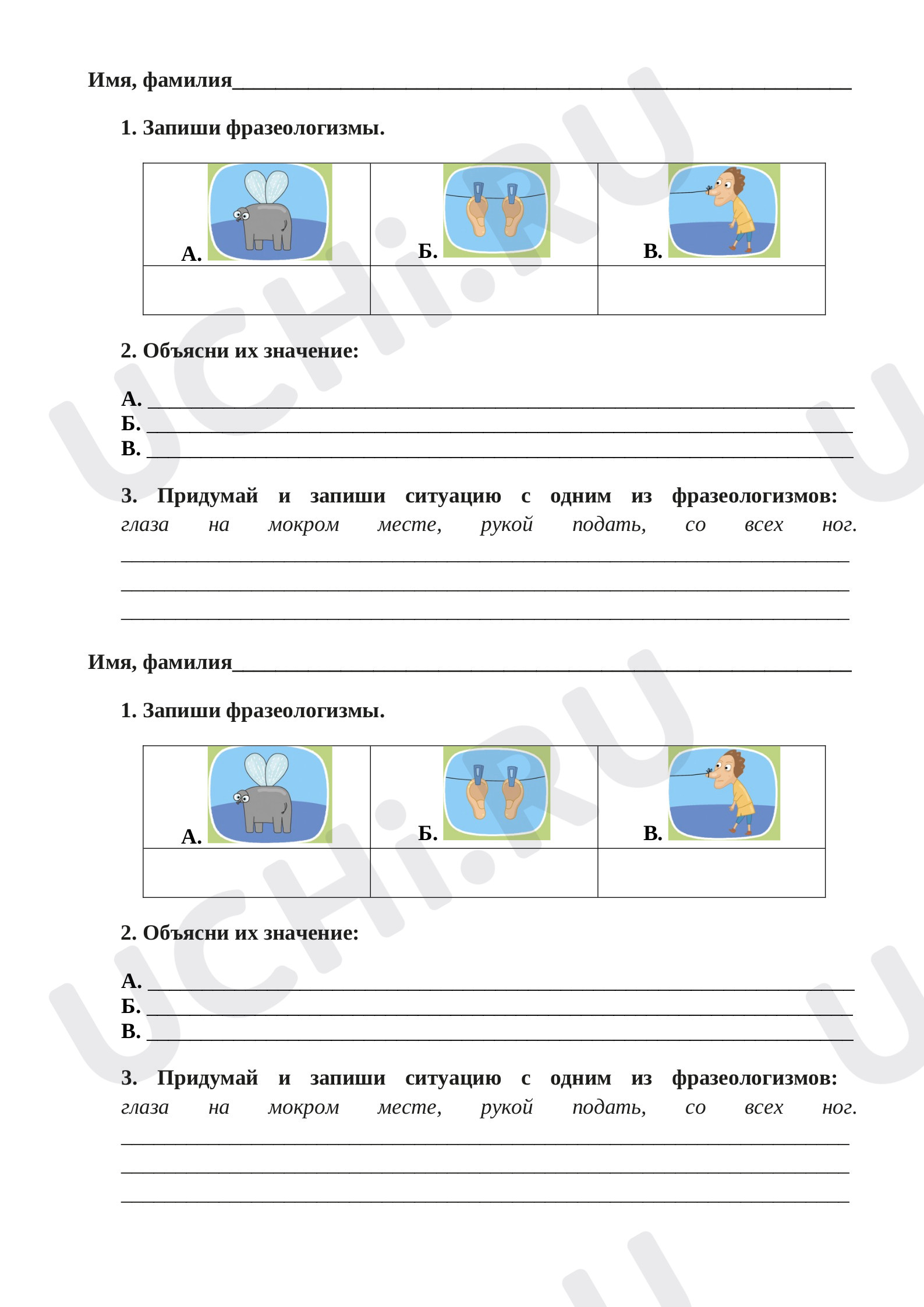 Предпросмотр материала Рабочий лист к уроку русского языка по теме: Фразеологизмы Повышенный уровень