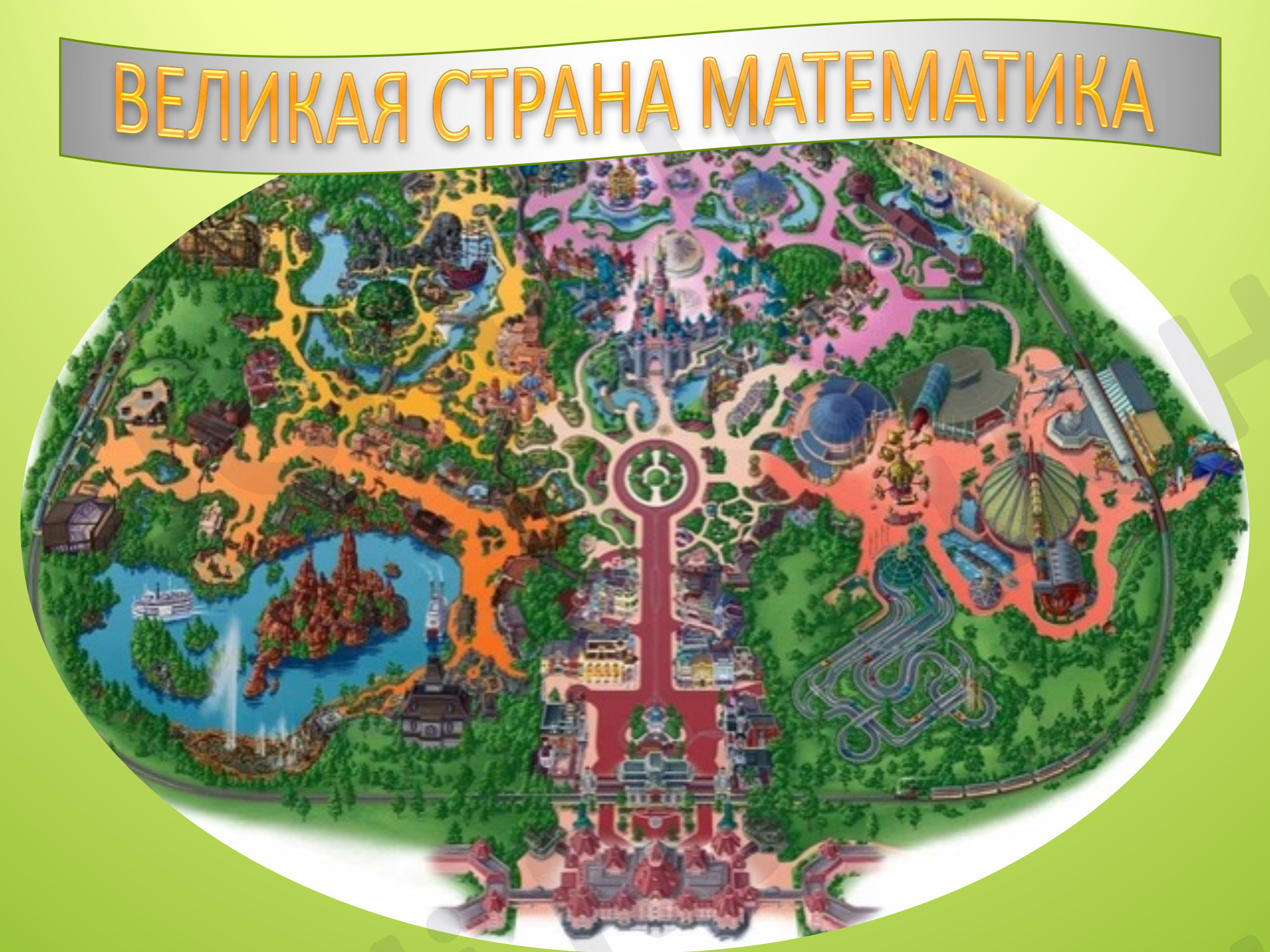 Предпросмотр материала Презентация к уроку математики. Угол. Виды углов.