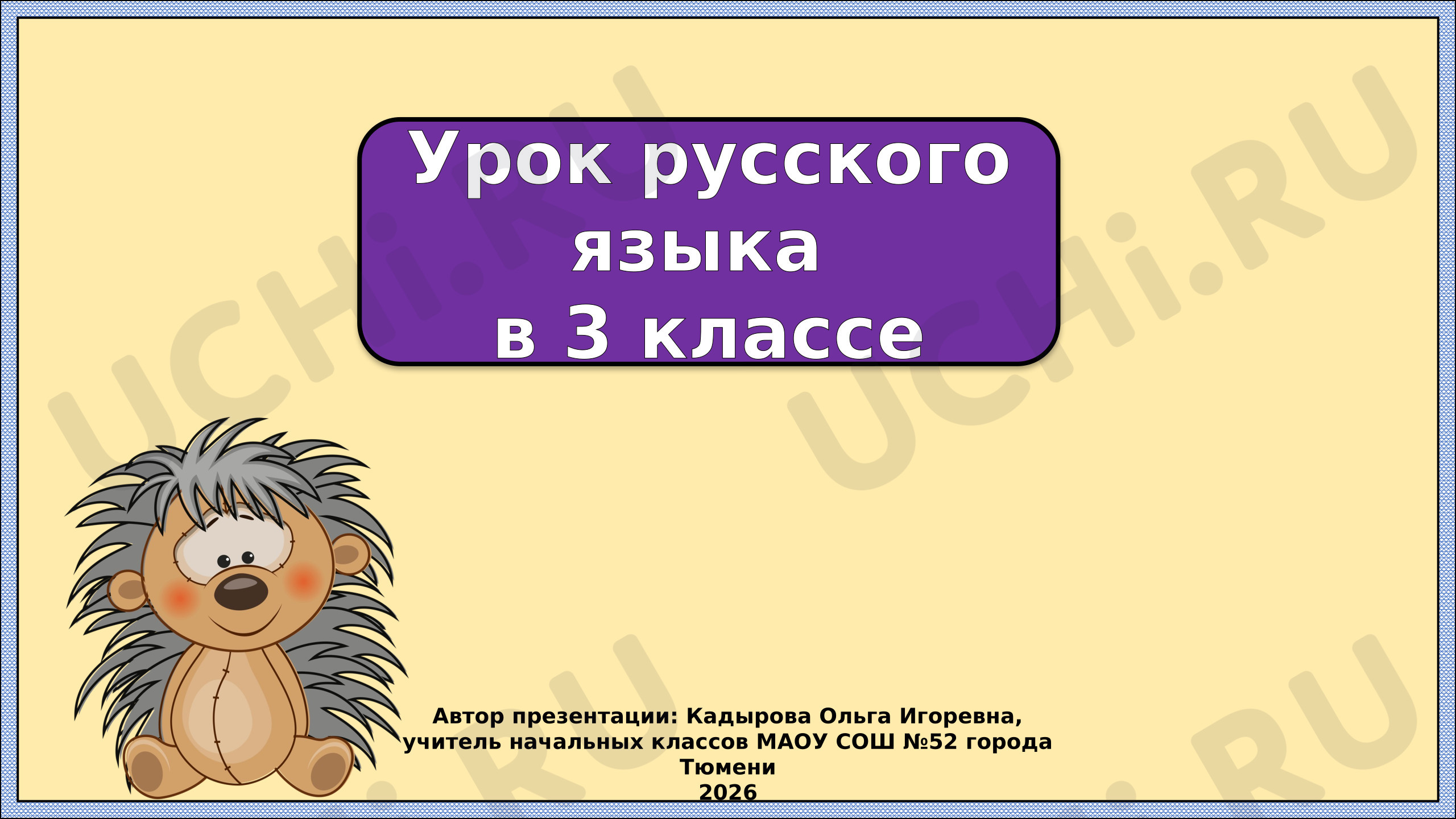 Предпросмотр материала Презентация к уроку русского языка. Род глаголов в прошедшем времени. Закрепление.