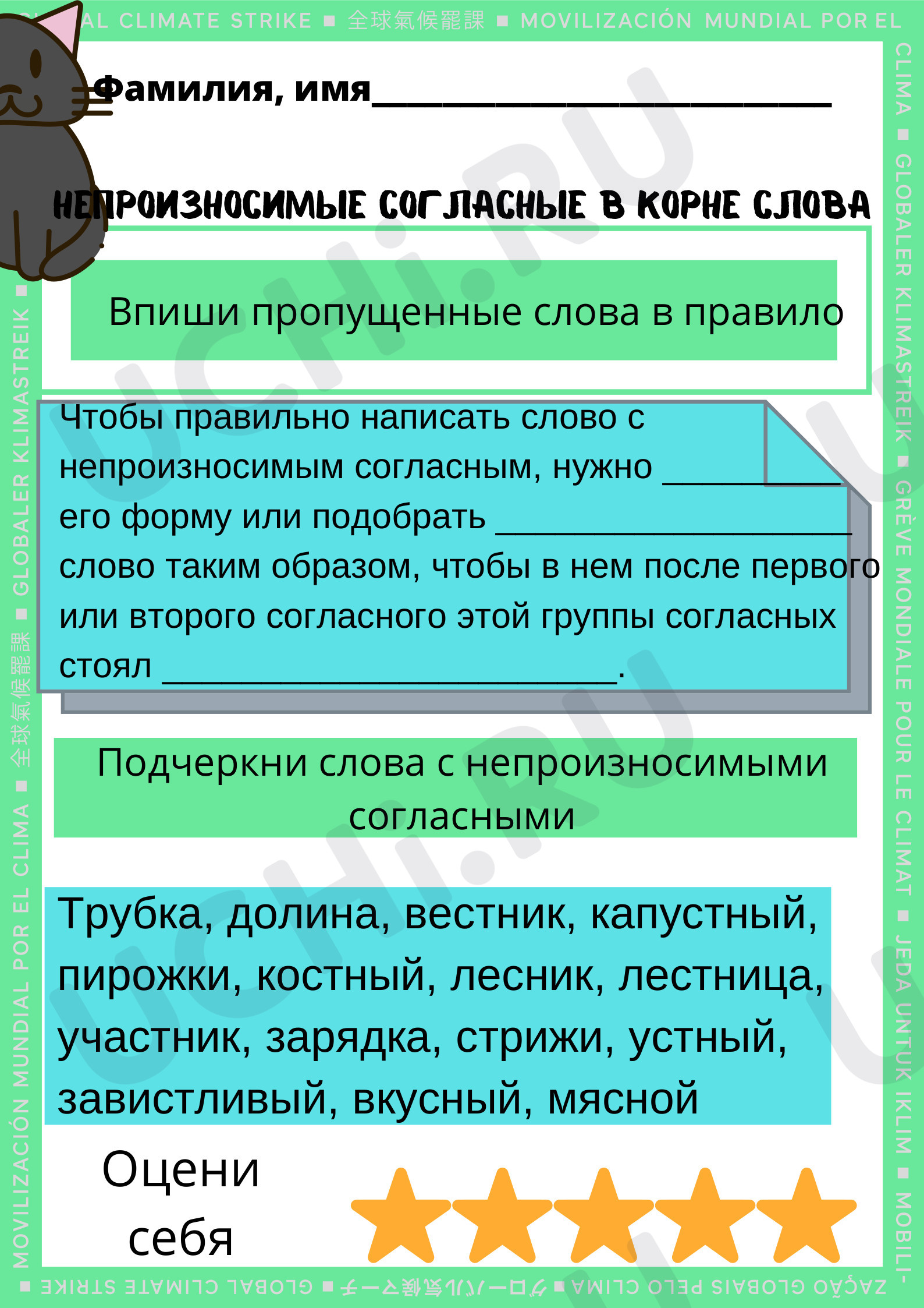 Орфография и пунктуация, русский язык 3 класс | Подготовка к уроку от Учи.ру