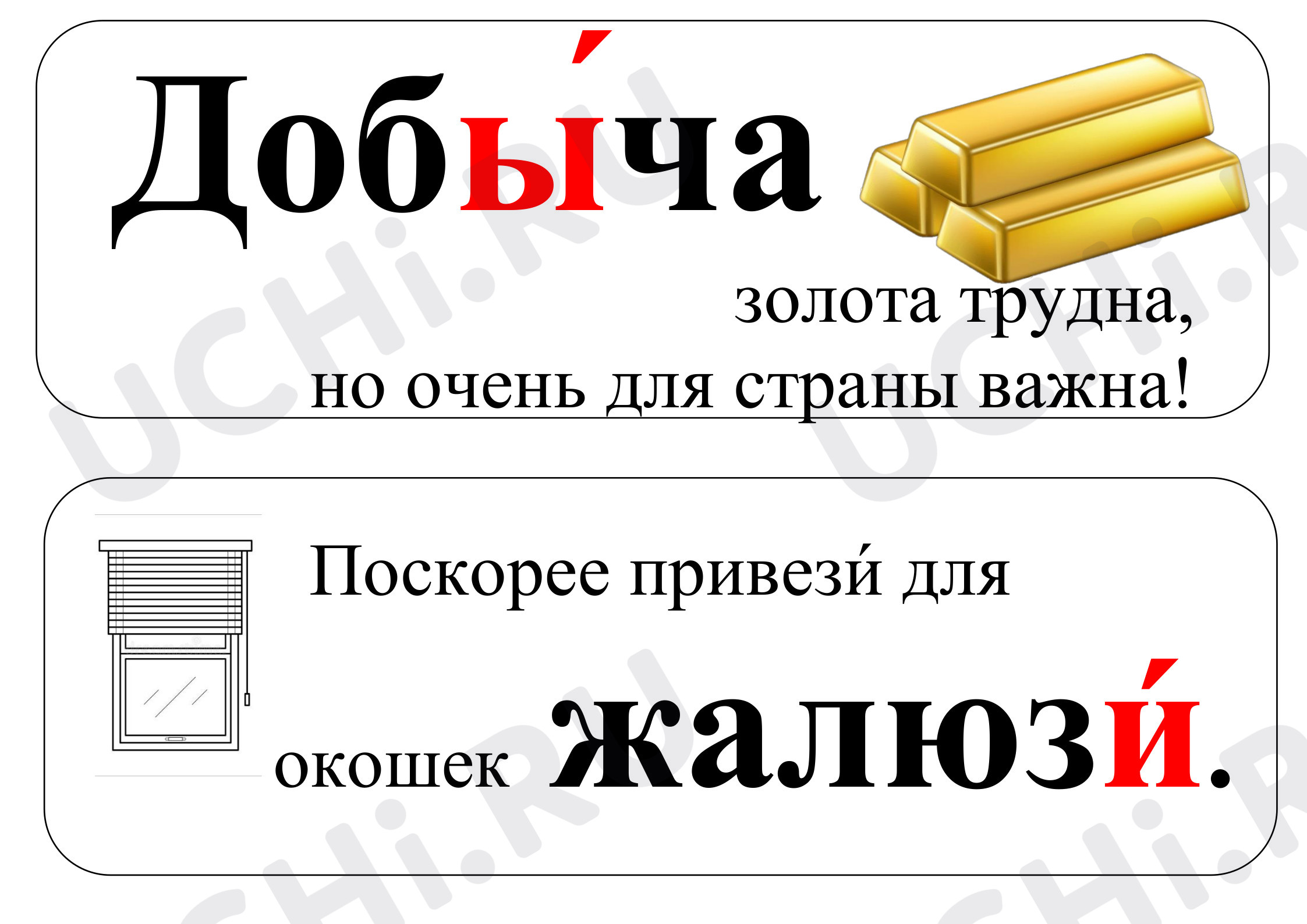 Предпросмотр материала Работа с словарными словами