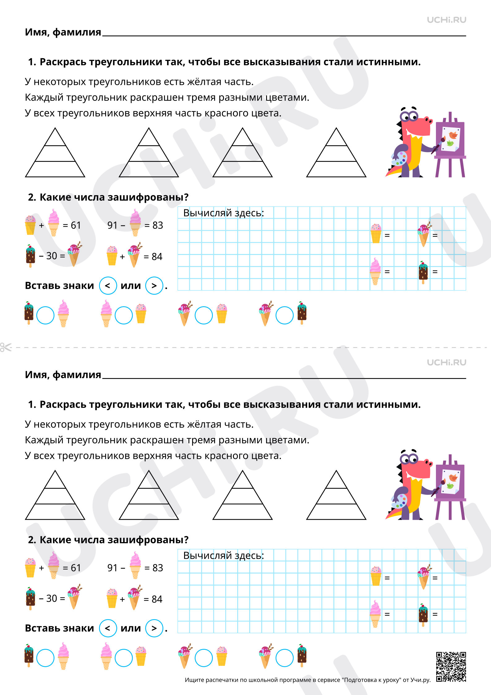 Предпросмотр материала Логические рассуждения (одно-двухшаговые) со связками если …, то … и другими. Базовый уровень