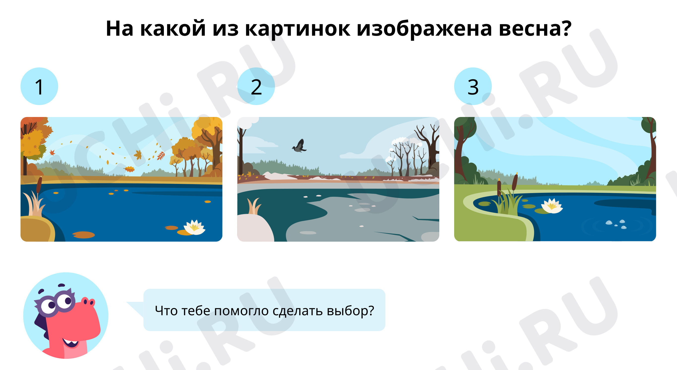 Предпросмотр материала Весенние изменения в природе