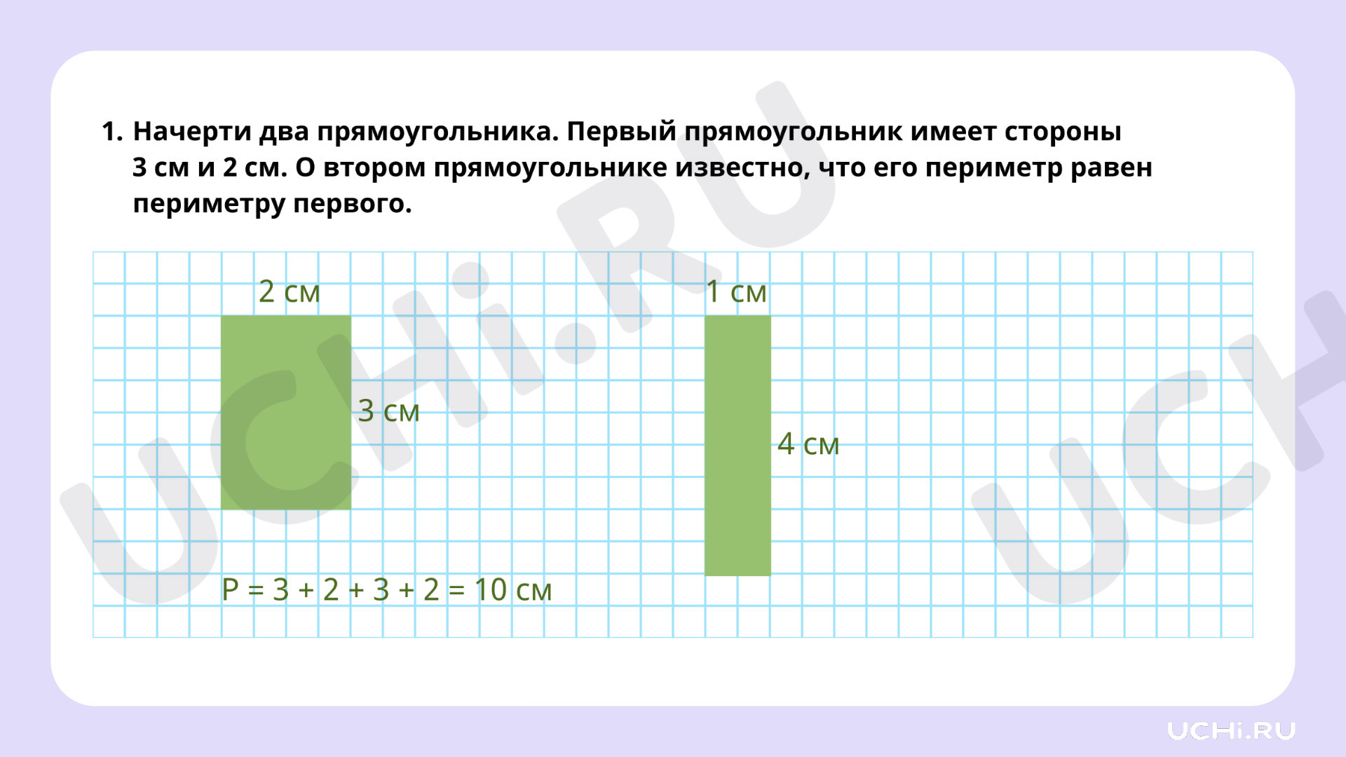 Рабочие листы по теме «Алгоритмы (приёмы, правила) построения  геометрических фигур». Повышенный уровень: Алгоритмы (приёмы, правила)  построения геометрических фигур | Учи.ру