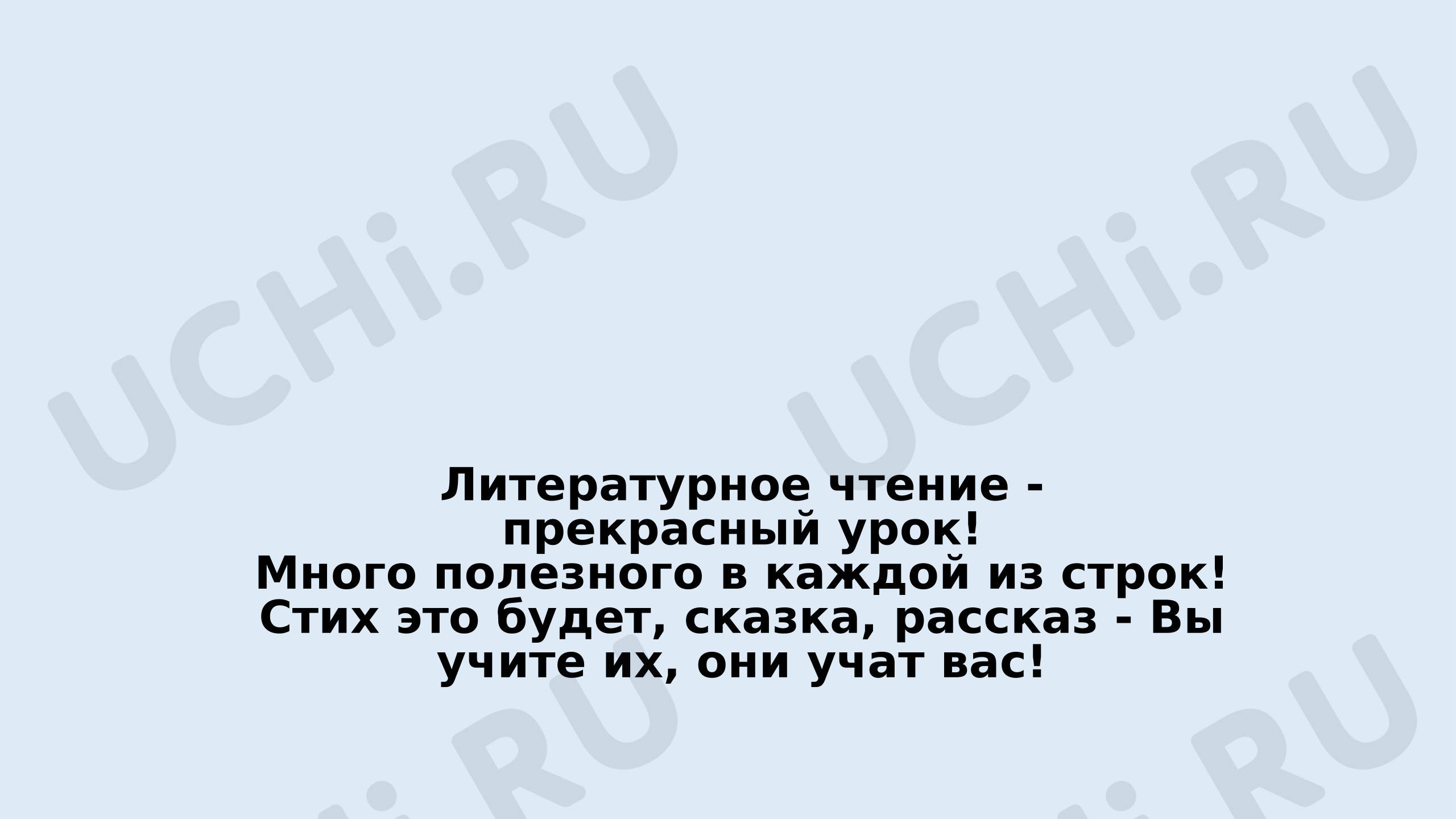 Предпросмотр материала Презентация к уроку по литературному чтению Л.Н.Толстой «Прыжок»