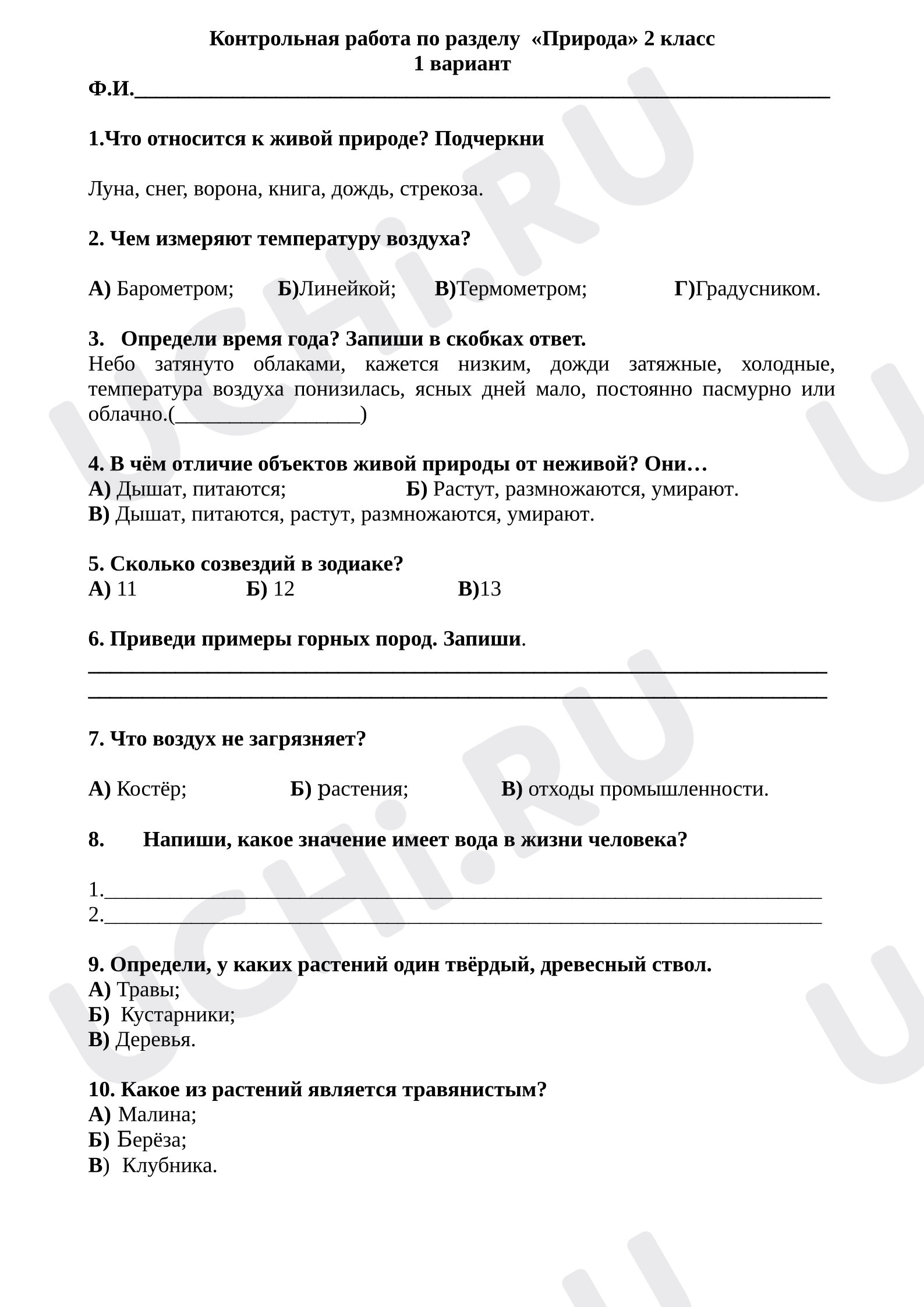 Предпросмотр материала Контрольная работа к уроку окружающего мира по разделу «Природа»