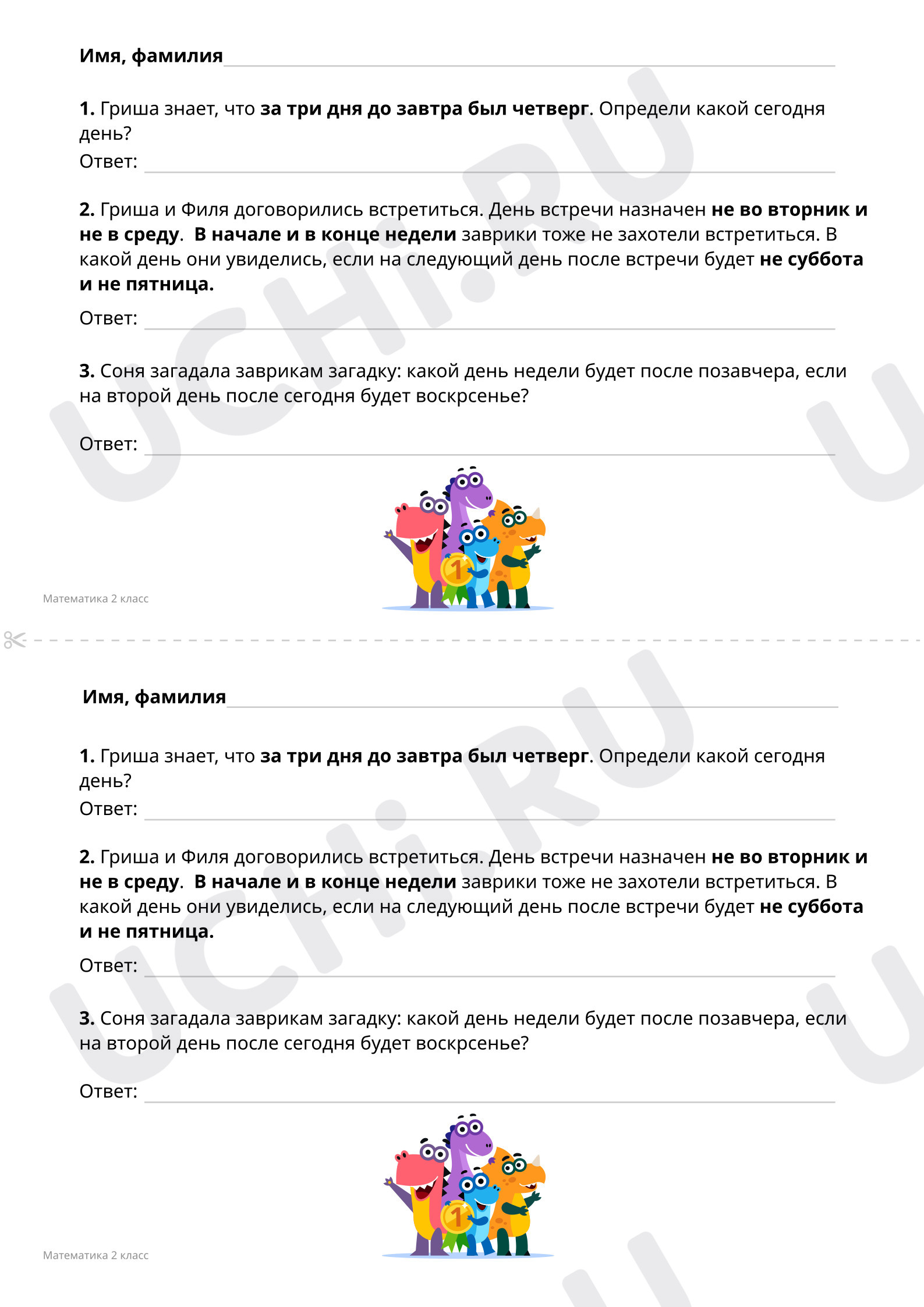 Предпросмотр материала Раздаточный материал