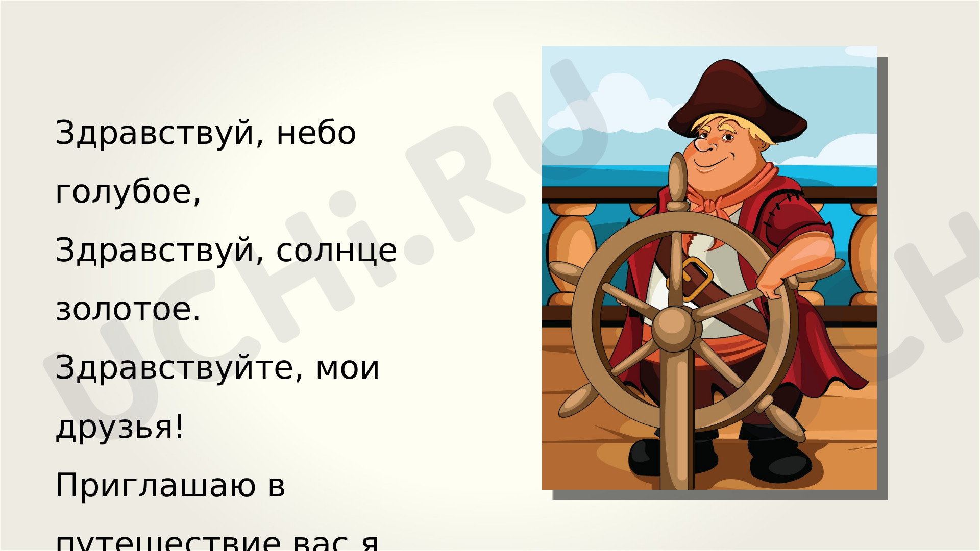 Предпросмотр материала Склонение имен прилагательных мужского и среднего рода в единственном числе