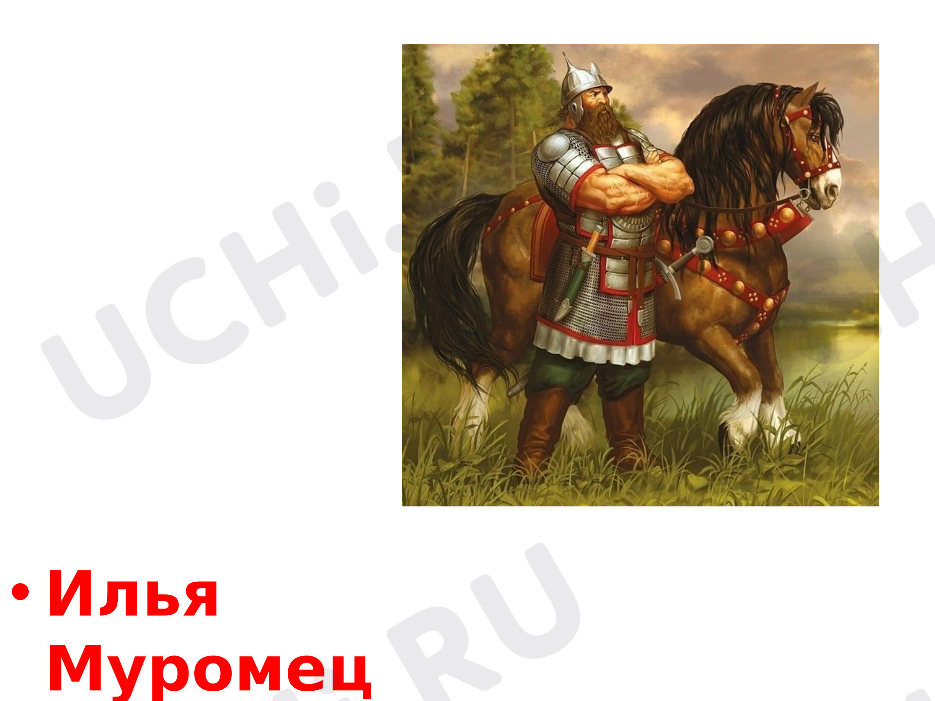 Предпросмотр материала "Былины. Илья Муромец"