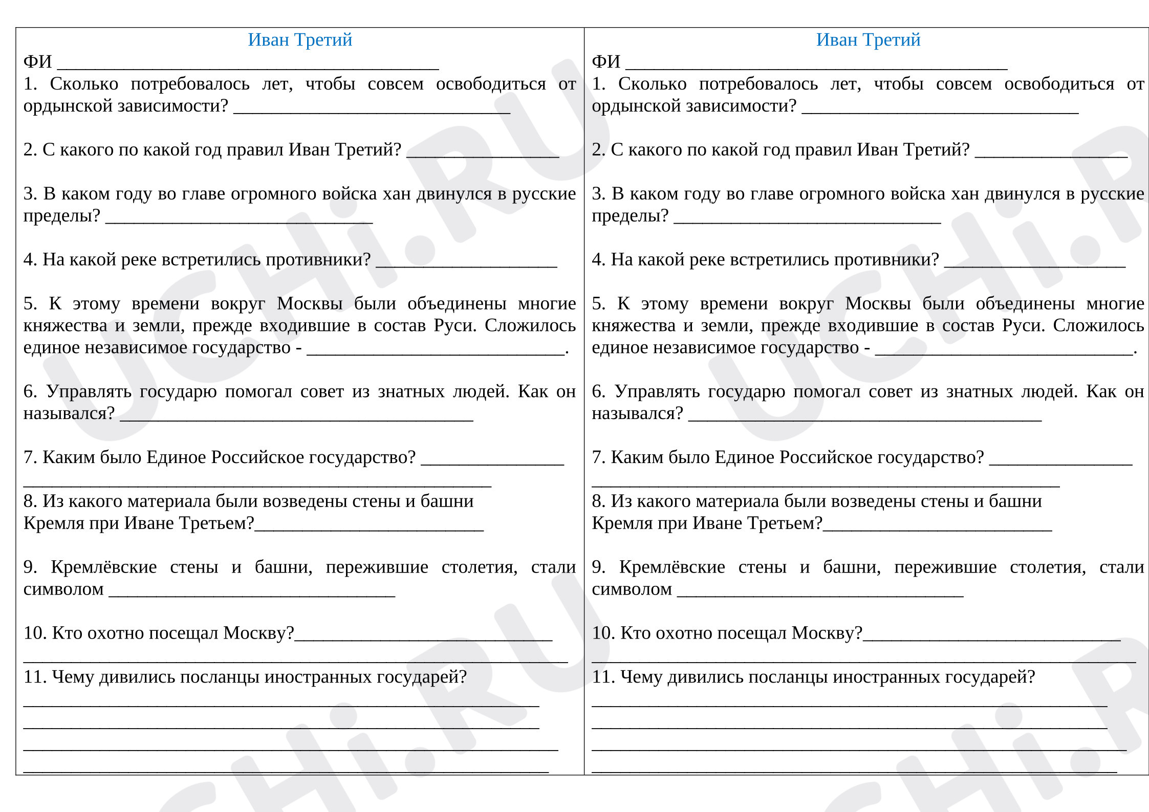 Предпросмотр материала Окружающий мир. Проверочная работа на тему Иван Третий.